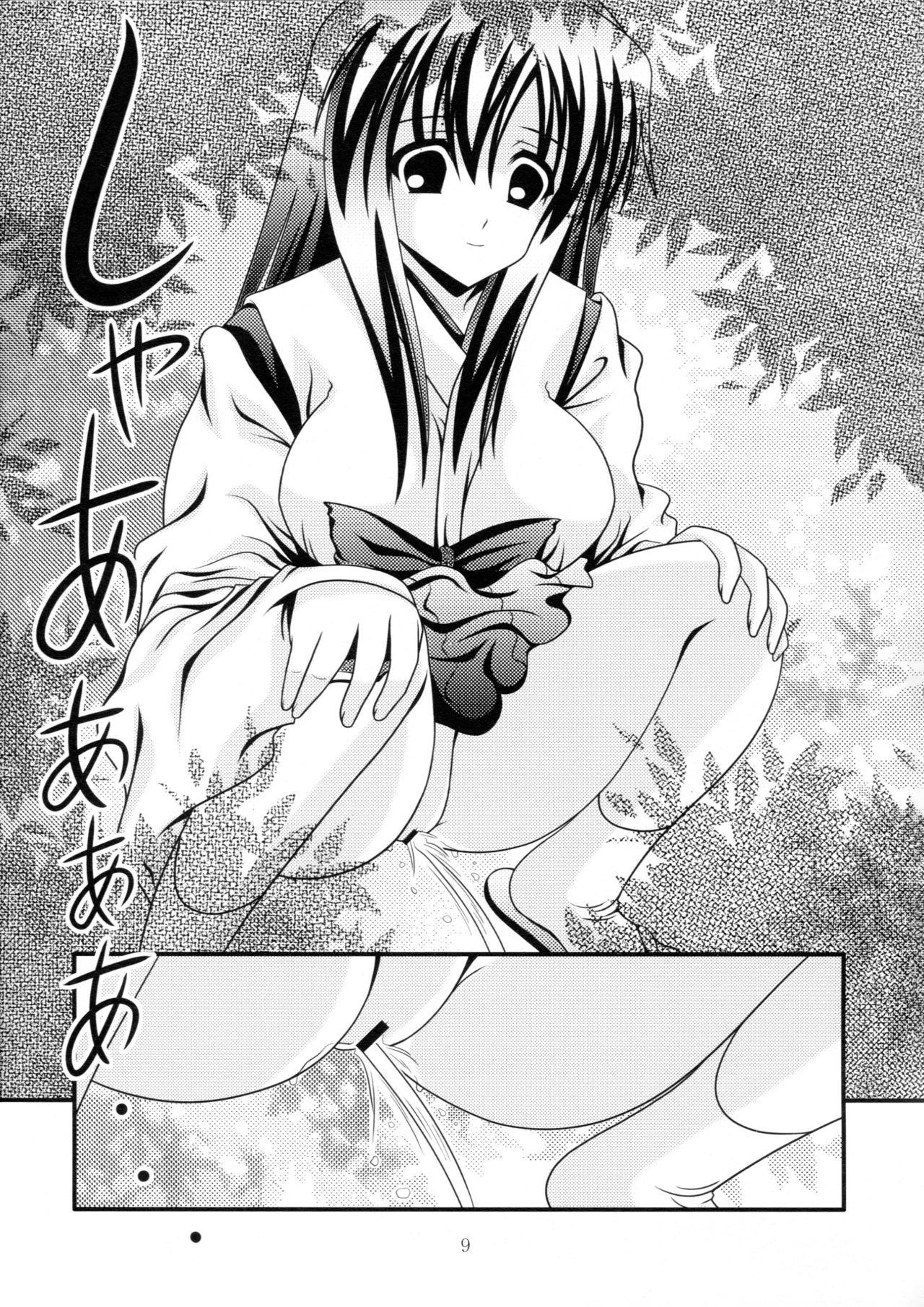 哉羅さまの日常 拾壱(C93) [稍日向屋 (稍日向)] (隣の巫女さんは皆笑う) [中国翻訳](19页)-第1章-图片156