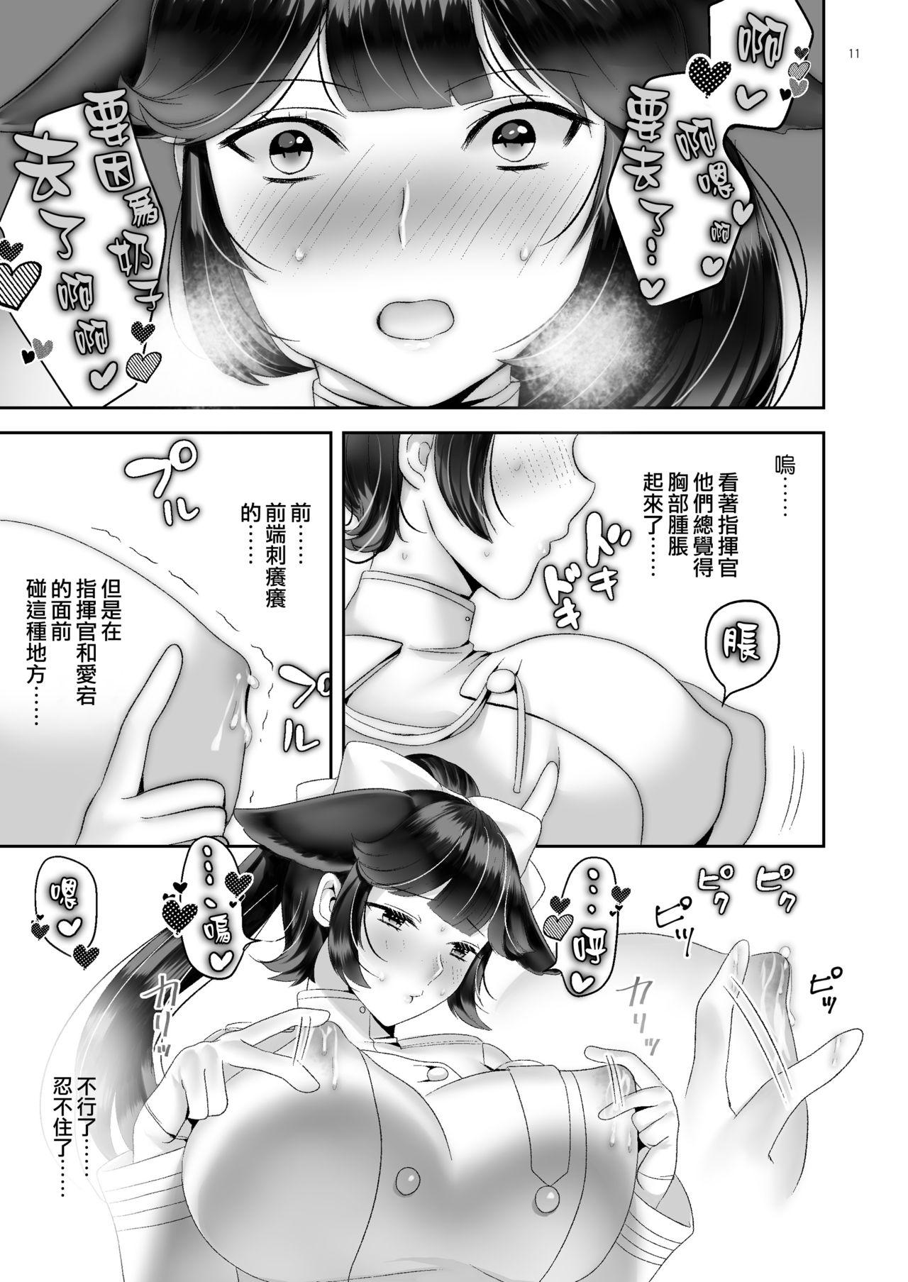 高雄っぱい改修計画(秋葉原超同人祭) [sugar*plum (うめあずき)]  (アズールレーン) [中国翻訳](30页)