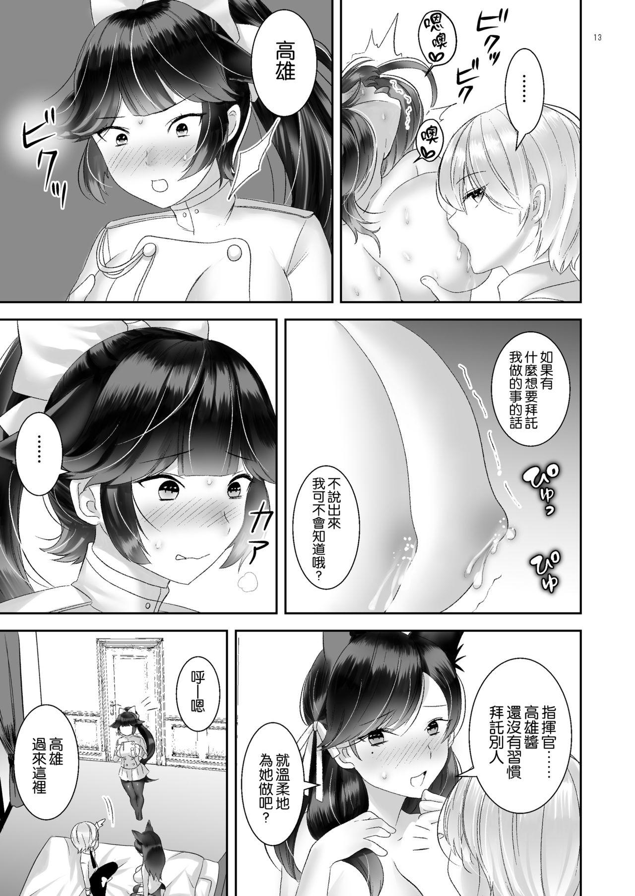 高雄っぱい改修計画(秋葉原超同人祭) [sugar*plum (うめあずき)]  (アズールレーン) [中国翻訳](30页)