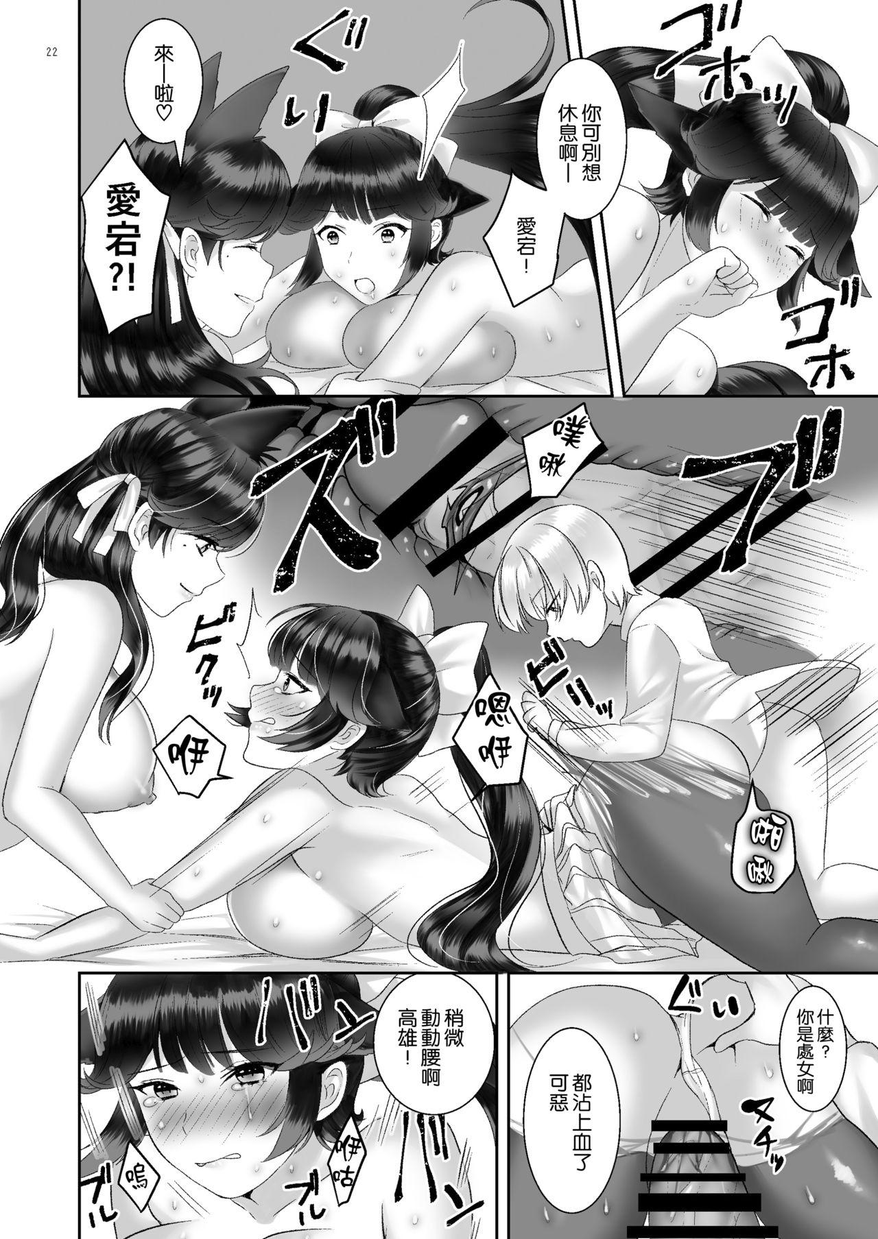 高雄っぱい改修計画(秋葉原超同人祭) [sugar*plum (うめあずき)]  (アズールレーン) [中国翻訳](30页)