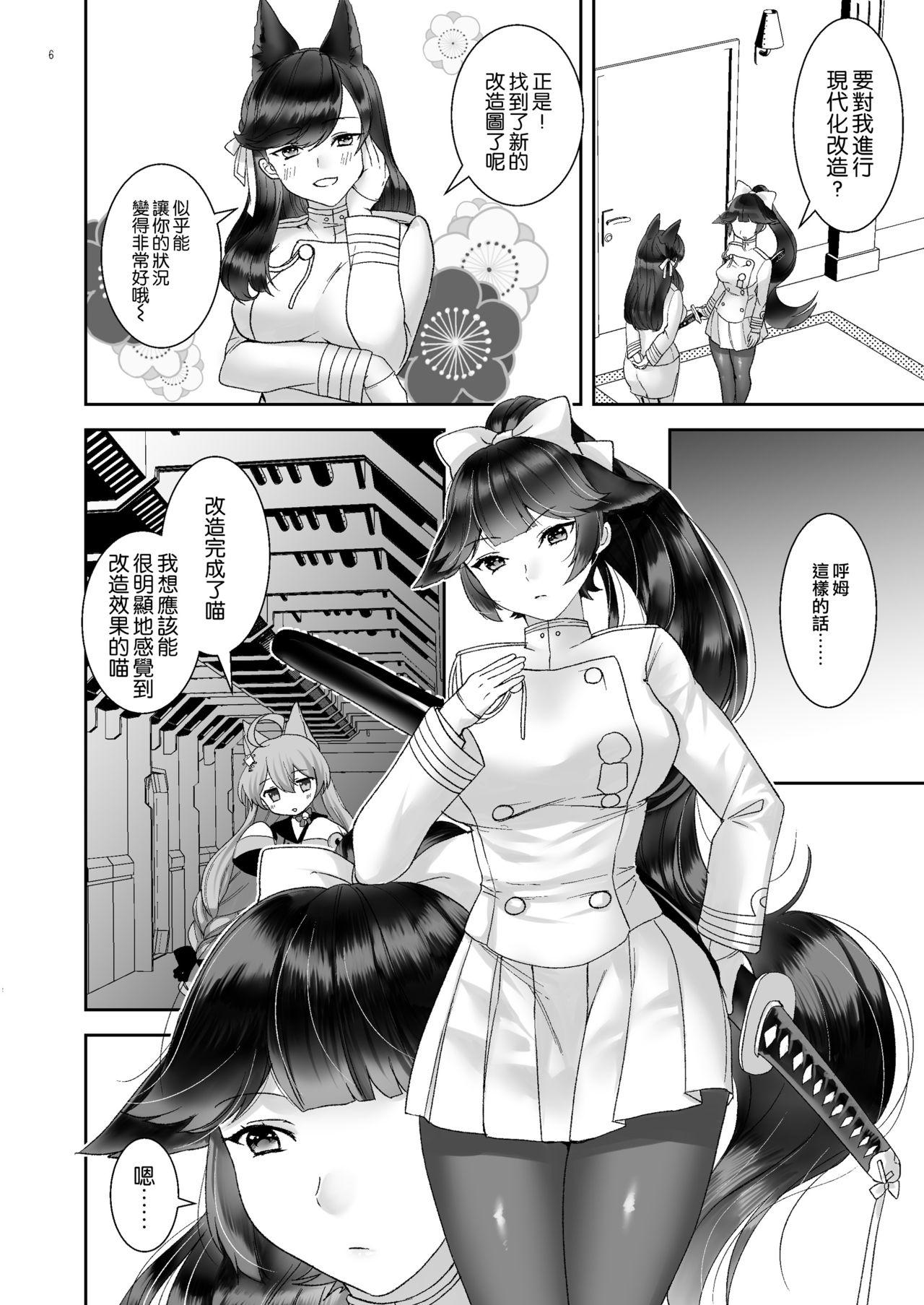 高雄っぱい改修計画(秋葉原超同人祭) [sugar*plum (うめあずき)]  (アズールレーン) [中国翻訳](30页)