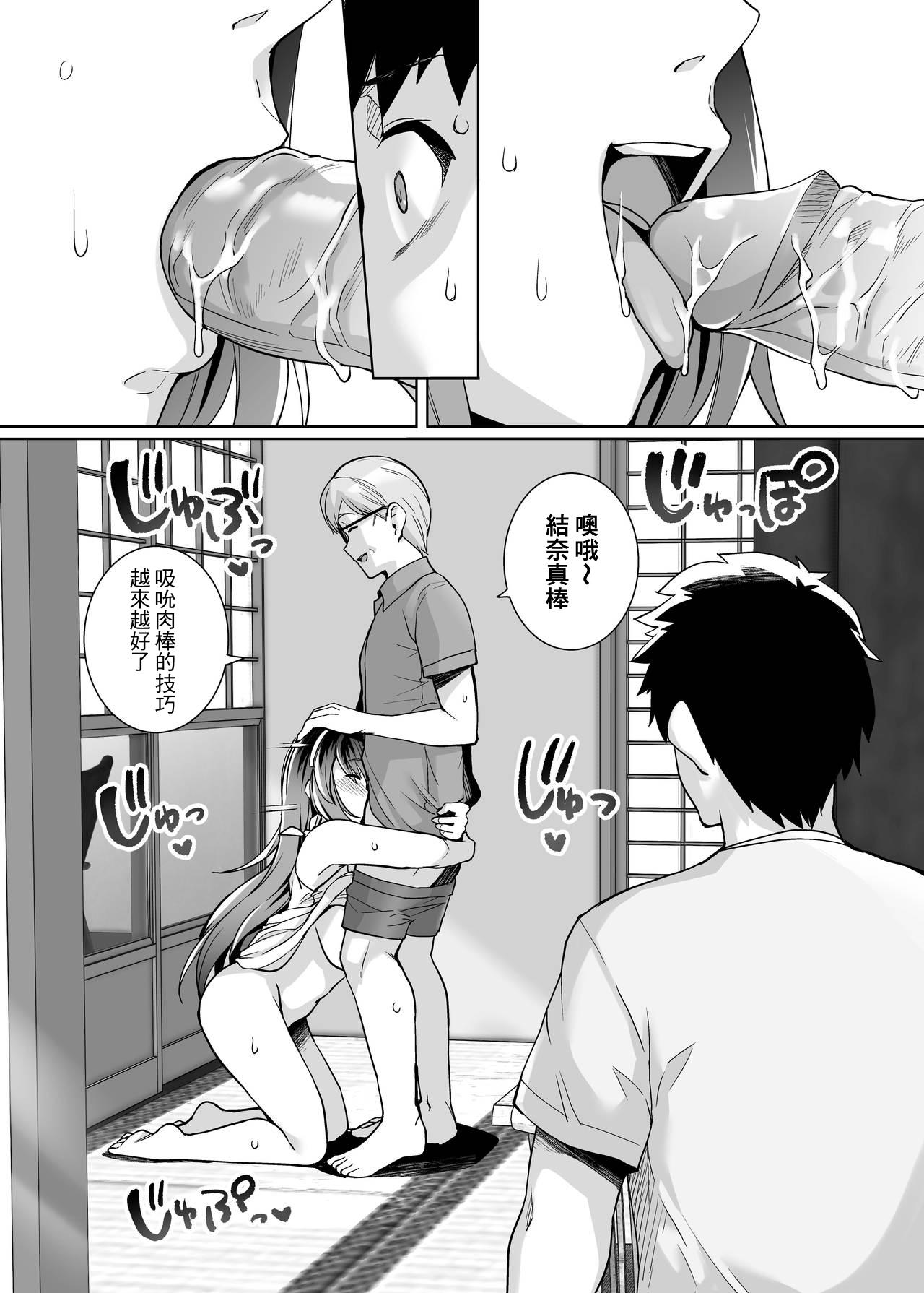 姉は親父に抱かれてる 2[ろいやるびっち (haruhisky)]  [中国翻訳] [無修正](84页)