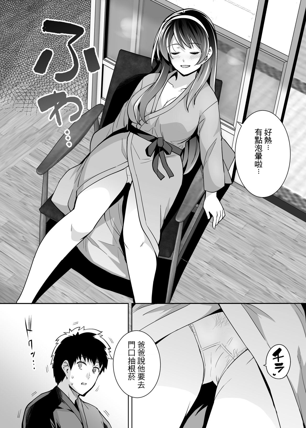 姉は親父に抱かれてる 2[ろいやるびっち (haruhisky)]  [中国翻訳] [無修正](84页)