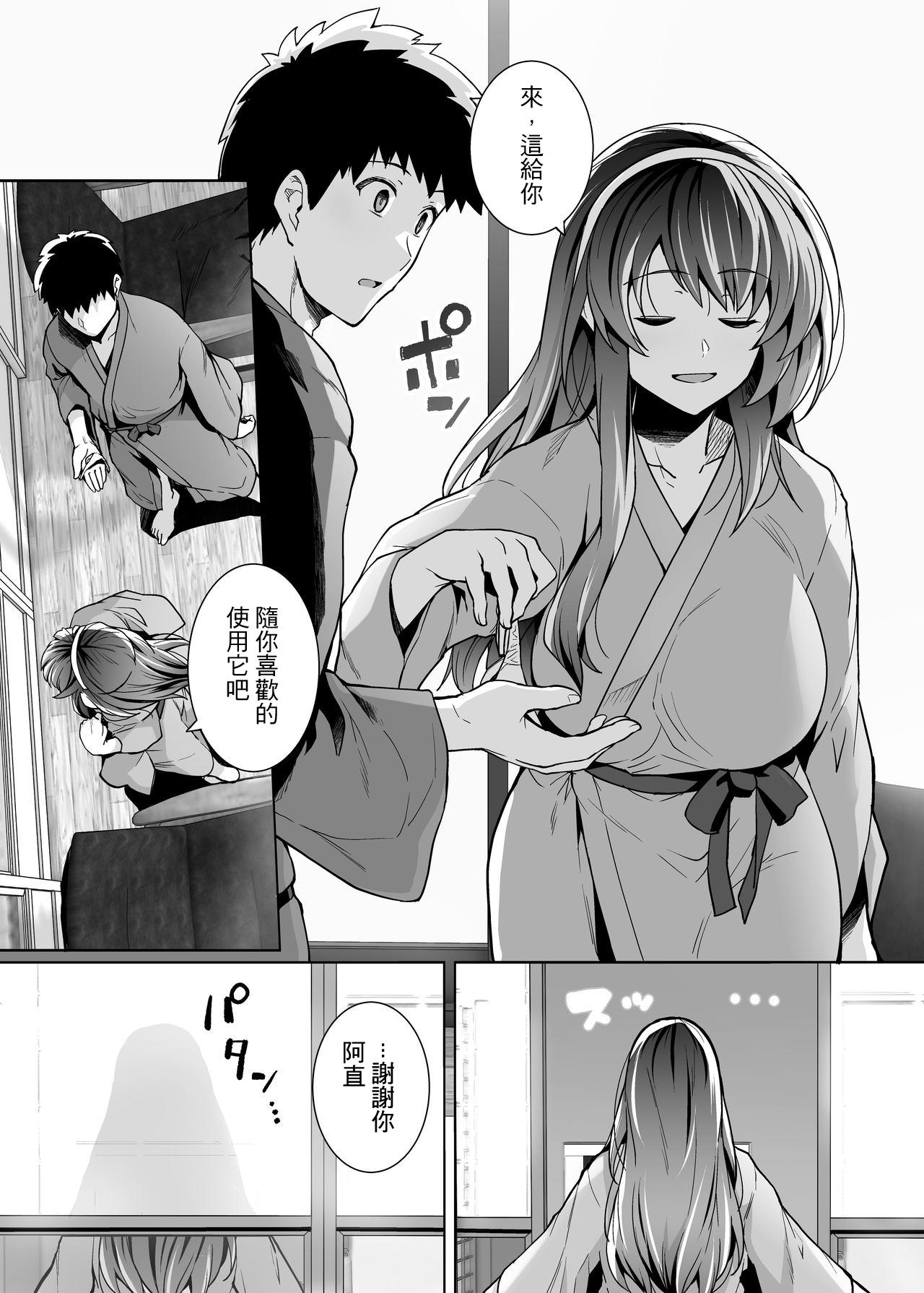 姉は親父に抱かれてる 2[ろいやるびっち (haruhisky)]  [中国翻訳] [無修正](84页)