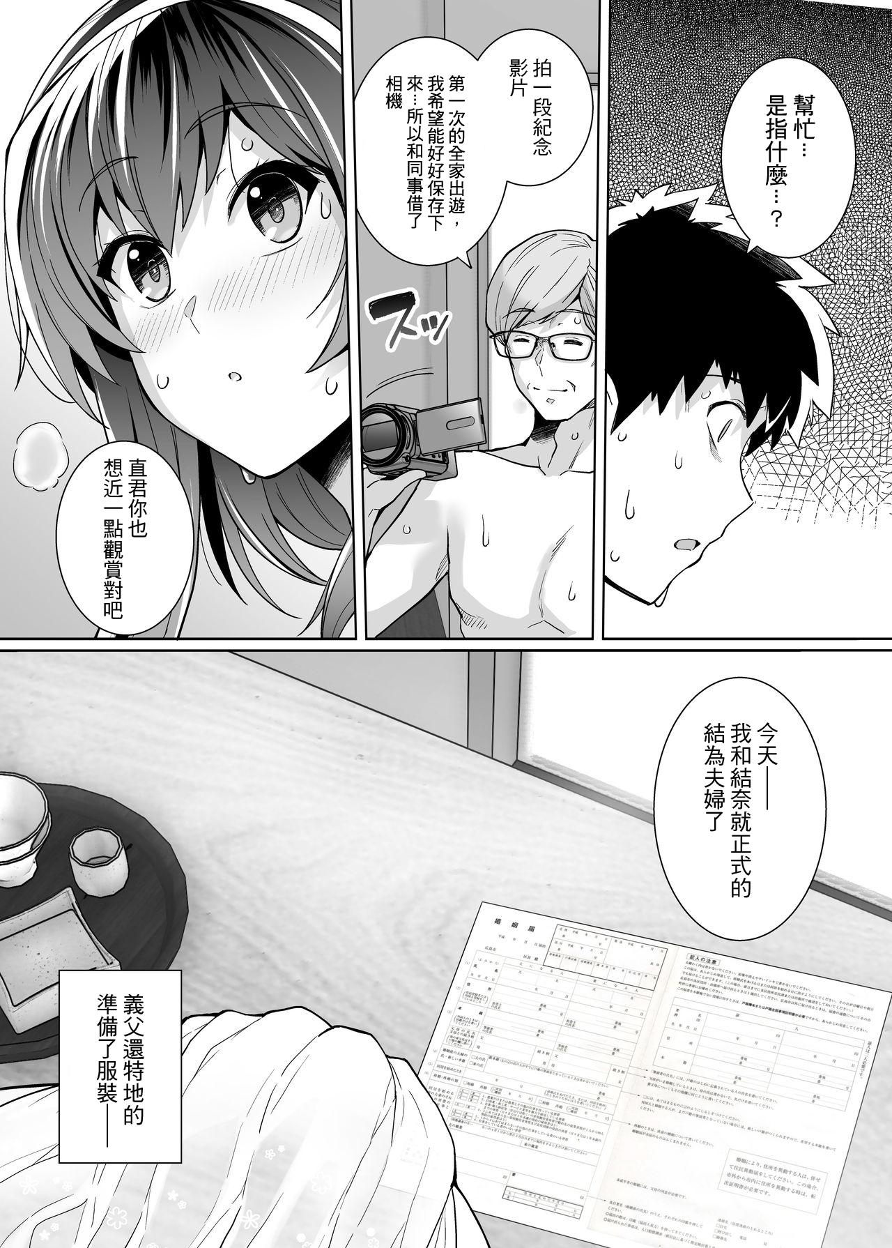 姉は親父に抱かれてる 2[ろいやるびっち (haruhisky)]  [中国翻訳] [無修正](84页)