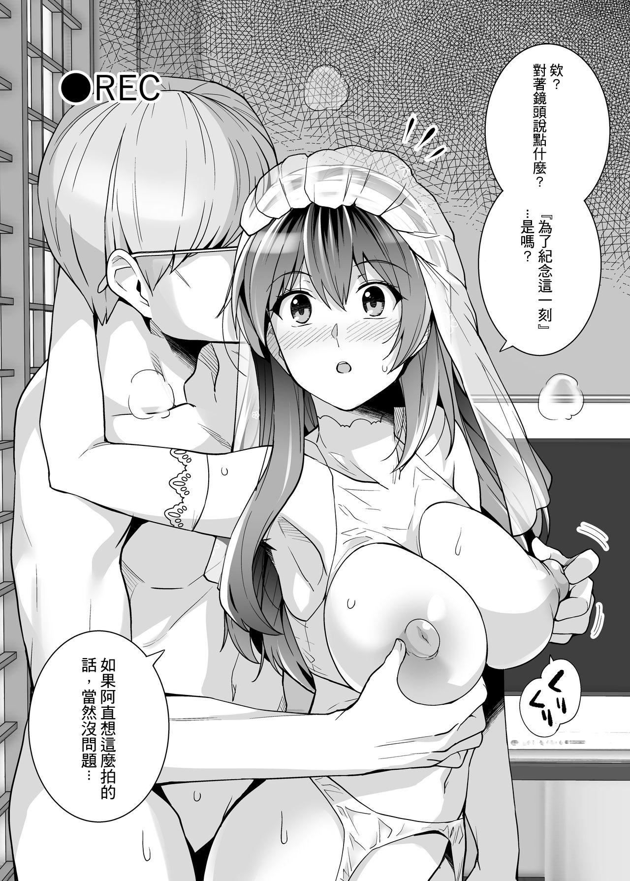 姉は親父に抱かれてる 2[ろいやるびっち (haruhisky)]  [中国翻訳] [無修正](84页)