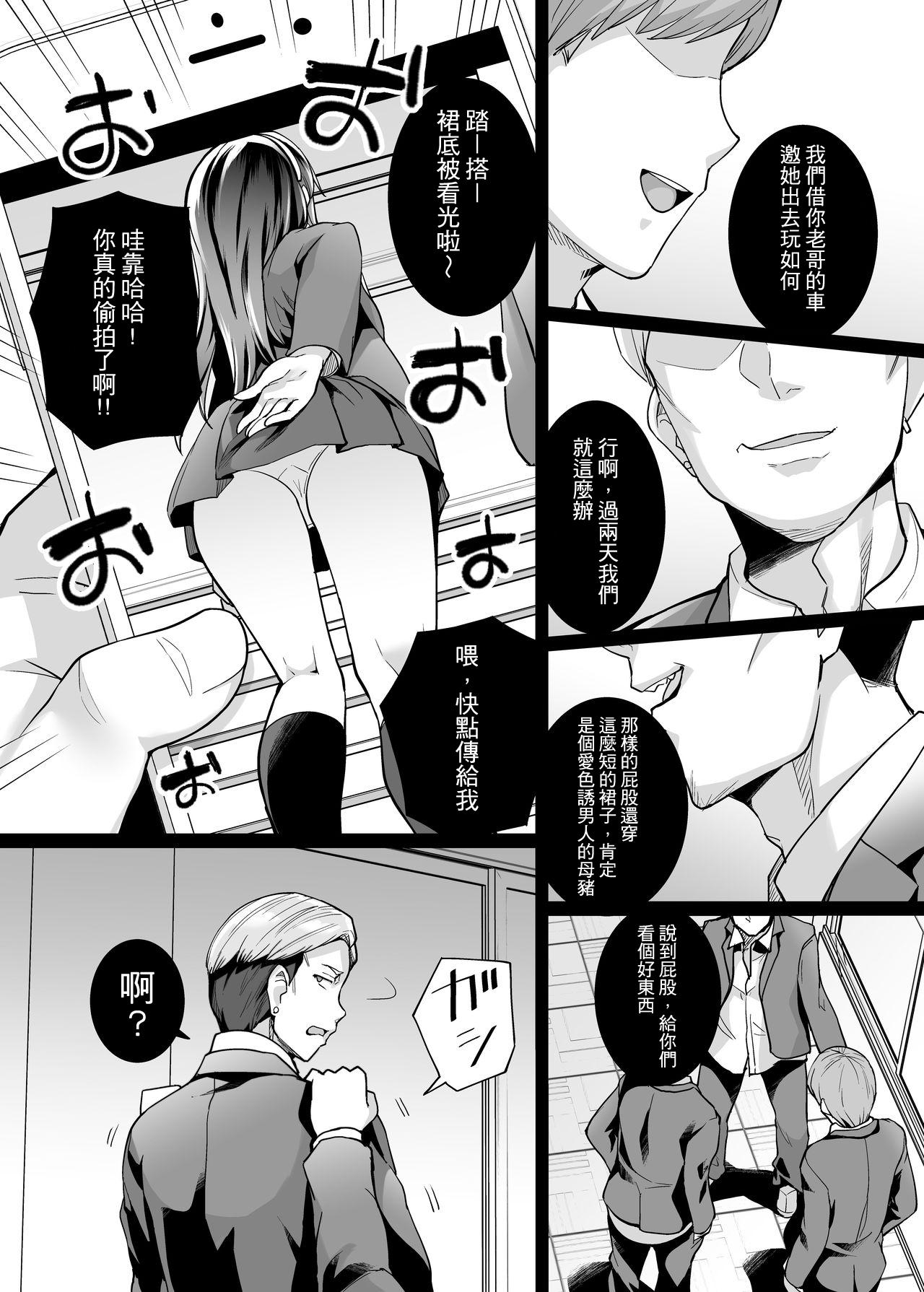 姉は親父に抱かれてる 2[ろいやるびっち (haruhisky)]  [中国翻訳] [無修正](84页)