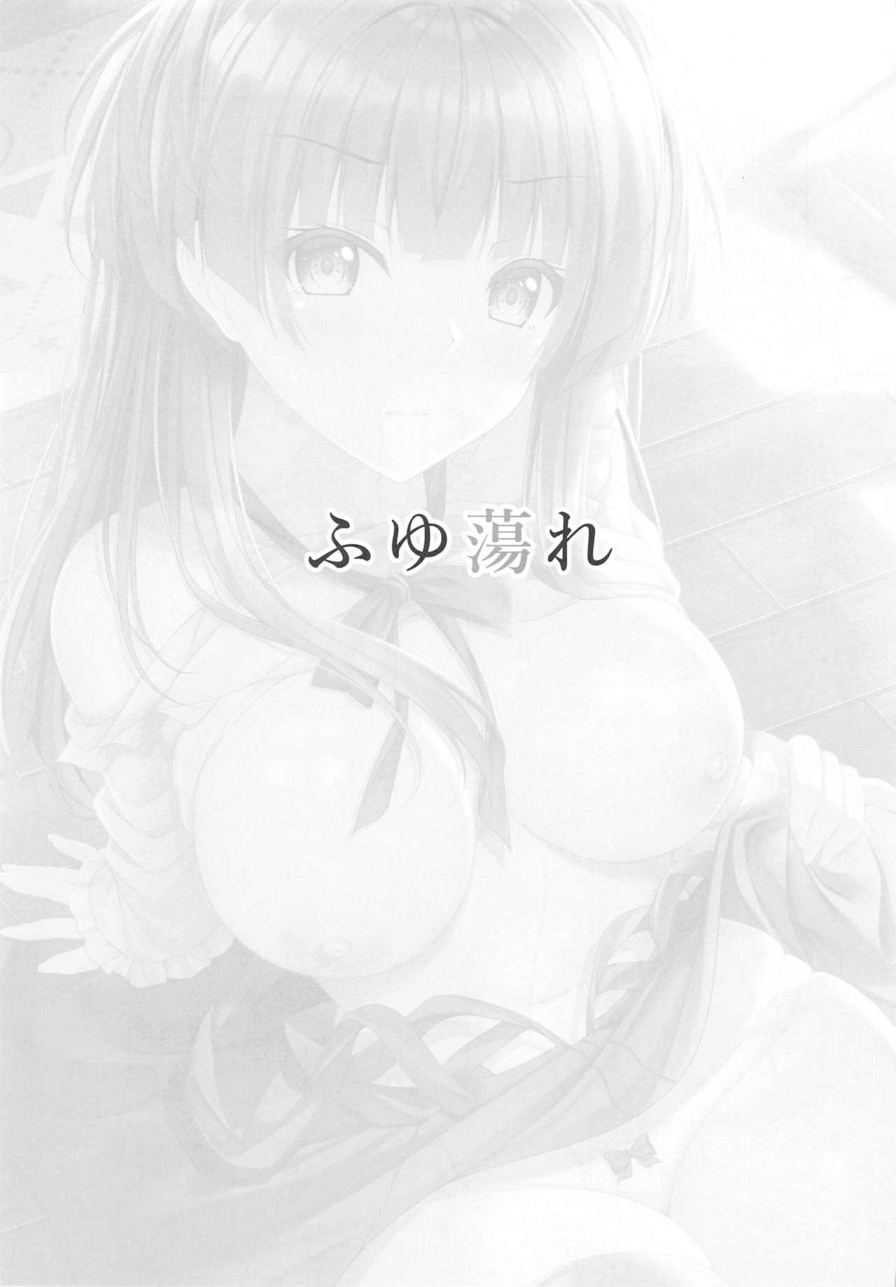 えりな様痴漢電車(C88) [Sugar＊Berry＊Syrup (クロエ)] (食戟のソーマ) [中国翻訳](28页)-第1章-图片69