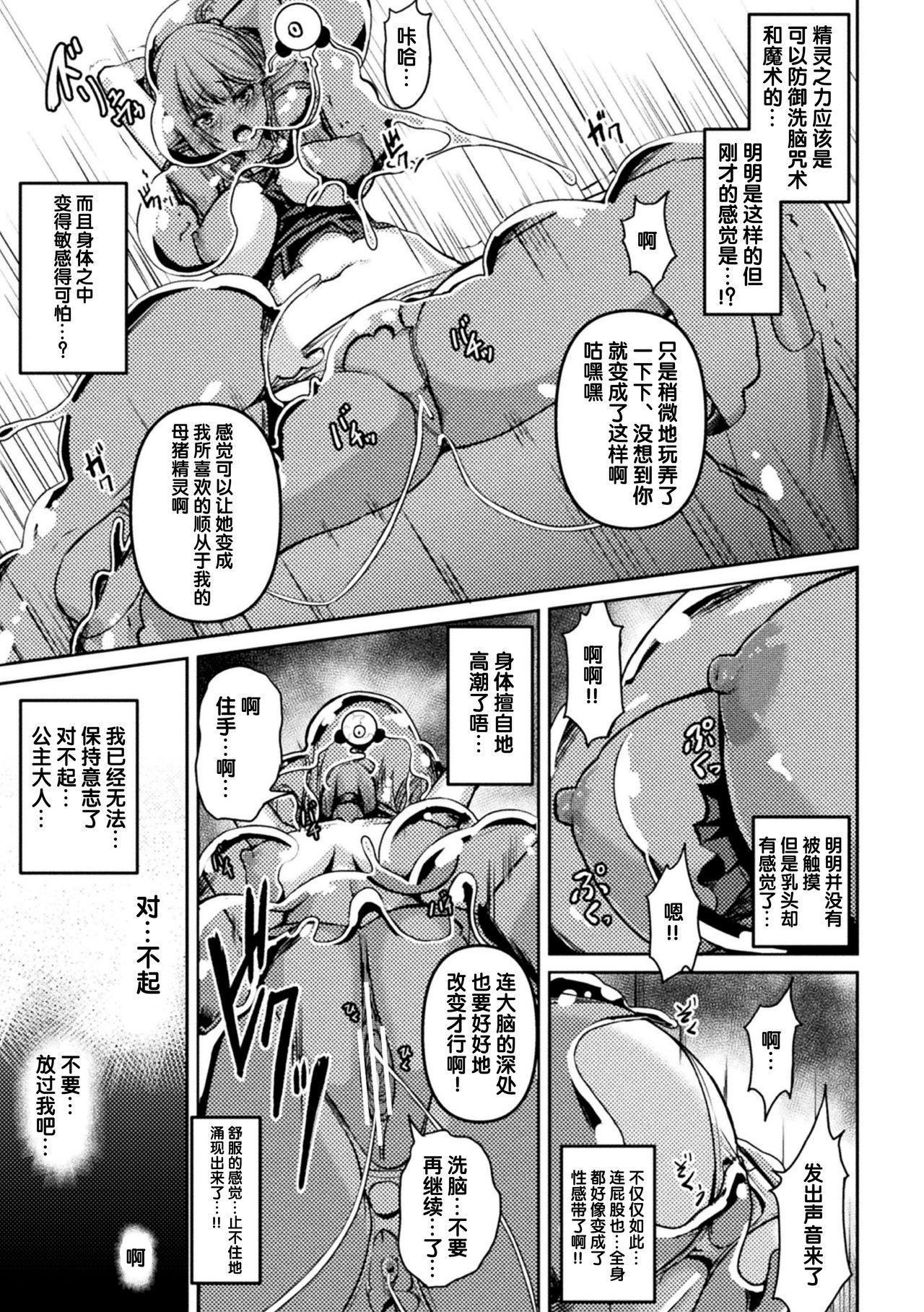 哉羅さまの日常 拾壱(C93) [稍日向屋 (稍日向)] (隣の巫女さんは皆笑う) [中国翻訳](19页)-第1章-图片78