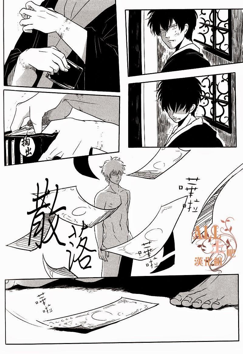 [Paraiso (Harada)]Kakioroshi(Gintama) [chinese](38页)