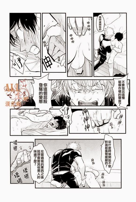 耽溺[パライソ (はらだ)]  (銀魂) [中国翻訳](78页)