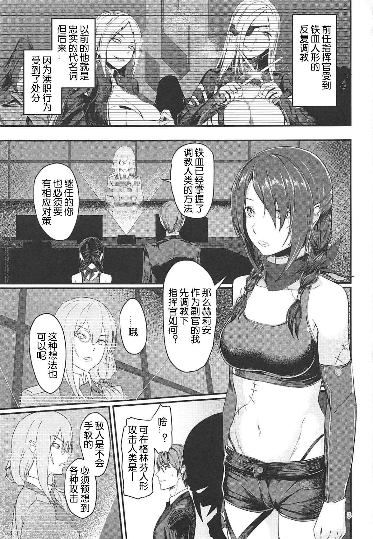 助けてイングラム!(COMIC1☆15) [タガメ槽 (西タガメ)]  (少女前線) [中国翻訳](27页)