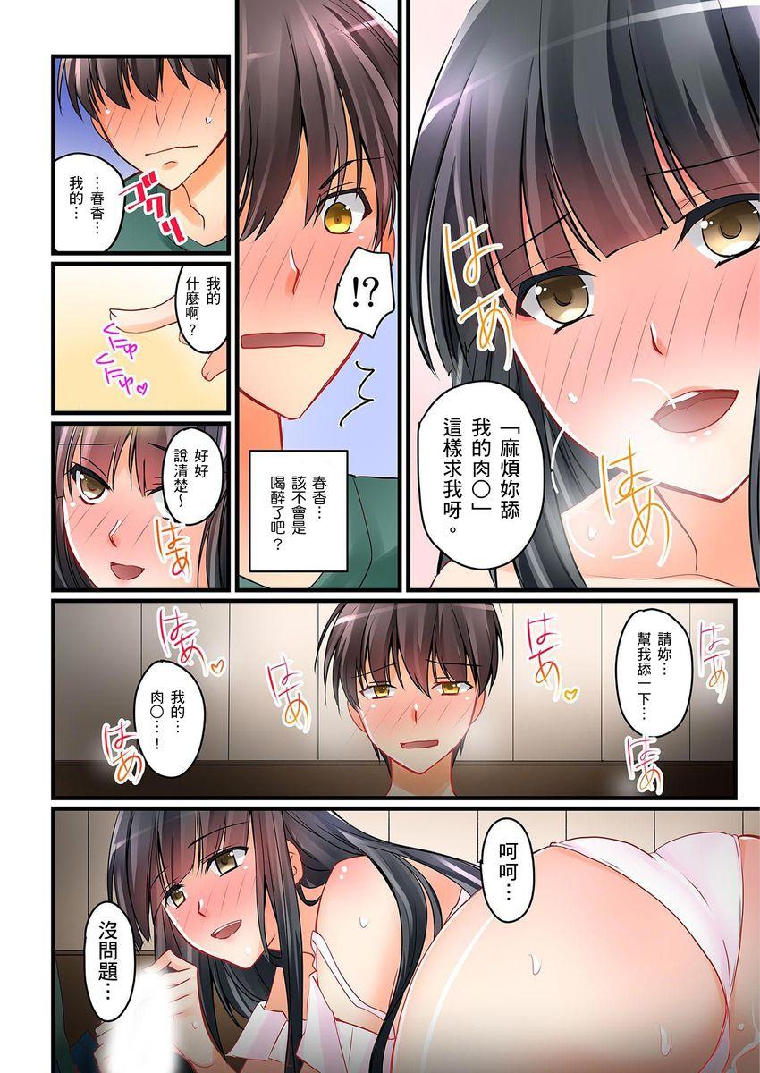 がんばRURU!!(C97) [ぐりいん野はうす (温野りょく)] (鈴原るる) [中国翻訳](25页)-第1章-图片121