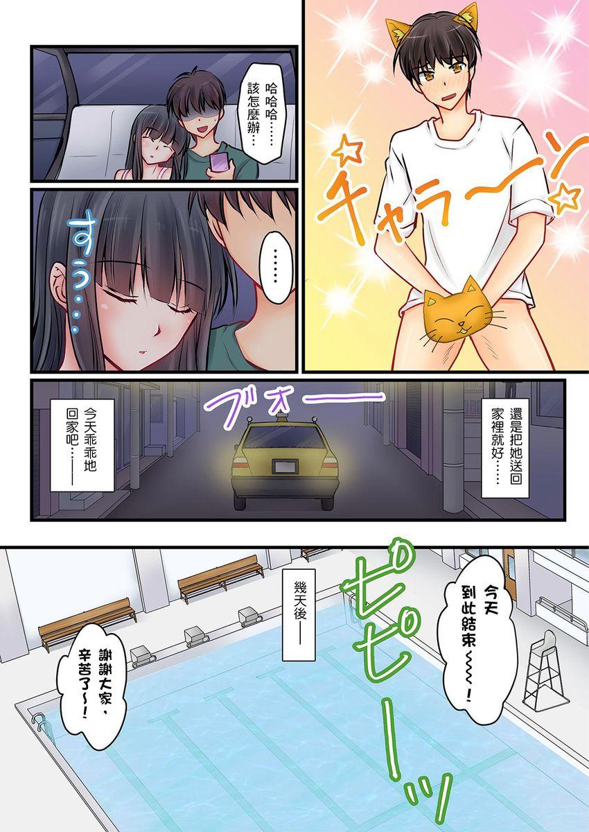 がんばRURU!!(C97) [ぐりいん野はうす (温野りょく)] (鈴原るる) [中国翻訳](25页)-第1章-图片137