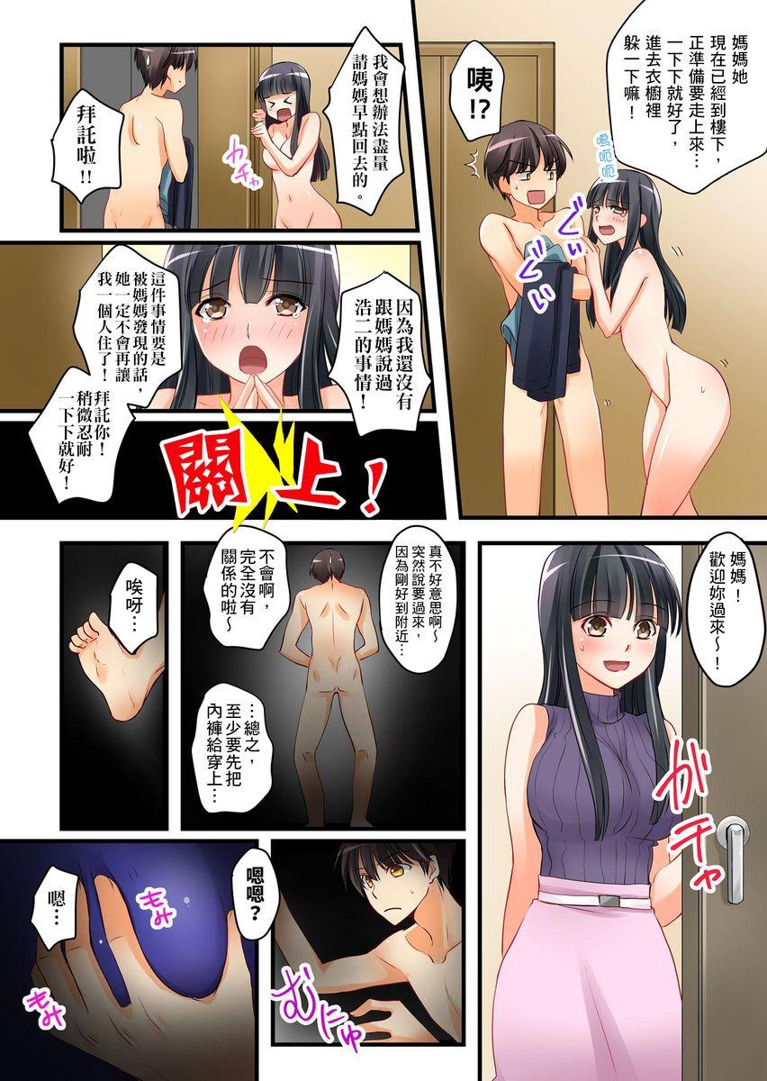 がんばRURU!!(C97) [ぐりいん野はうす (温野りょく)] (鈴原るる) [中国翻訳](25页)-第1章-图片31