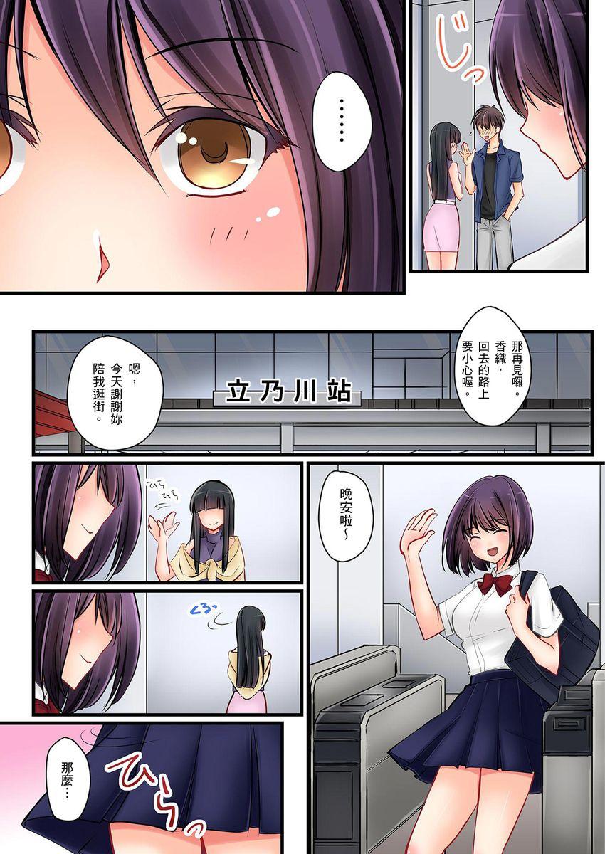 がんばRURU!!(C97) [ぐりいん野はうす (温野りょく)] (鈴原るる) [中国翻訳](25页)-第1章-图片152