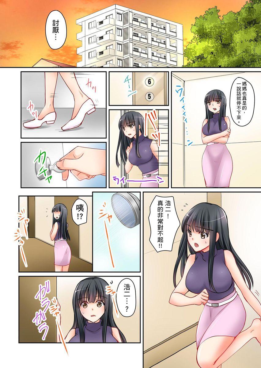 がんばRURU!!(C97) [ぐりいん野はうす (温野りょく)] (鈴原るる) [中国翻訳](25页)-第1章-图片52