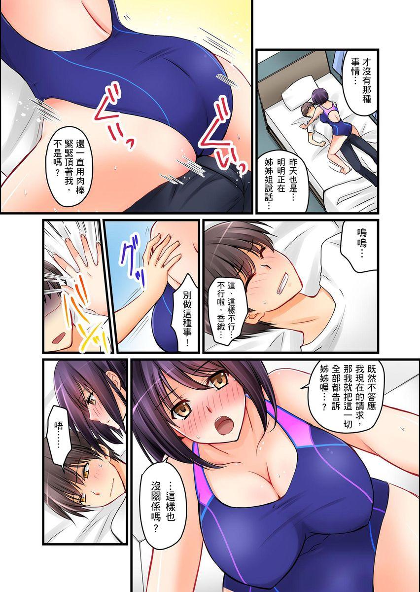 がんばRURU!!(C97) [ぐりいん野はうす (温野りょく)] (鈴原るる) [中国翻訳](25页)-第1章-图片69