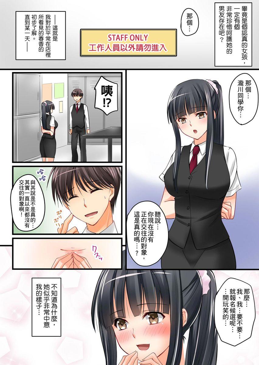 がんばRURU!!(C97) [ぐりいん野はうす (温野りょく)] (鈴原るる) [中国翻訳](25页)-第1章-图片25