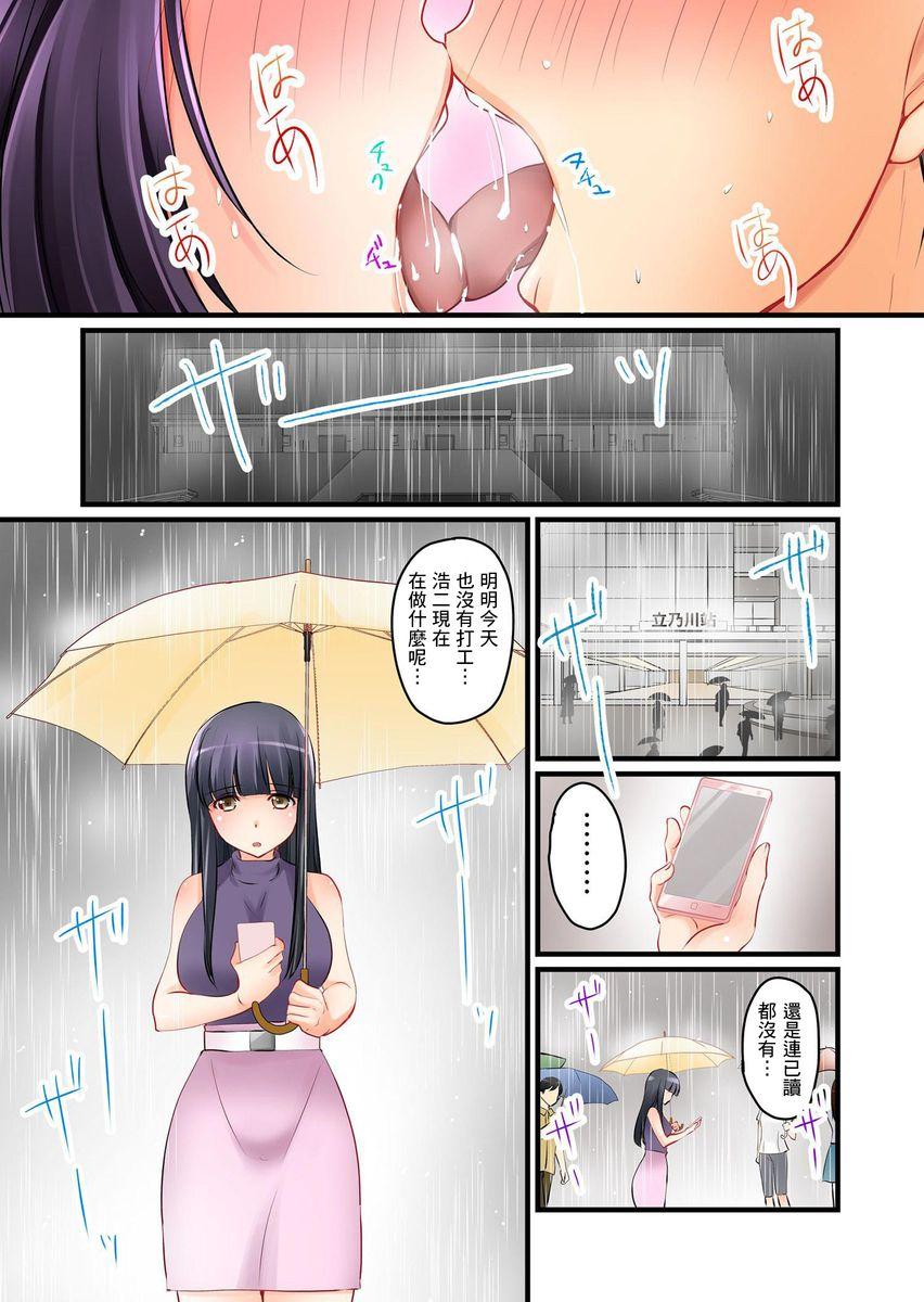 がんばRURU!!(C97) [ぐりいん野はうす (温野りょく)] (鈴原るる) [中国翻訳](25页)-第1章-图片88