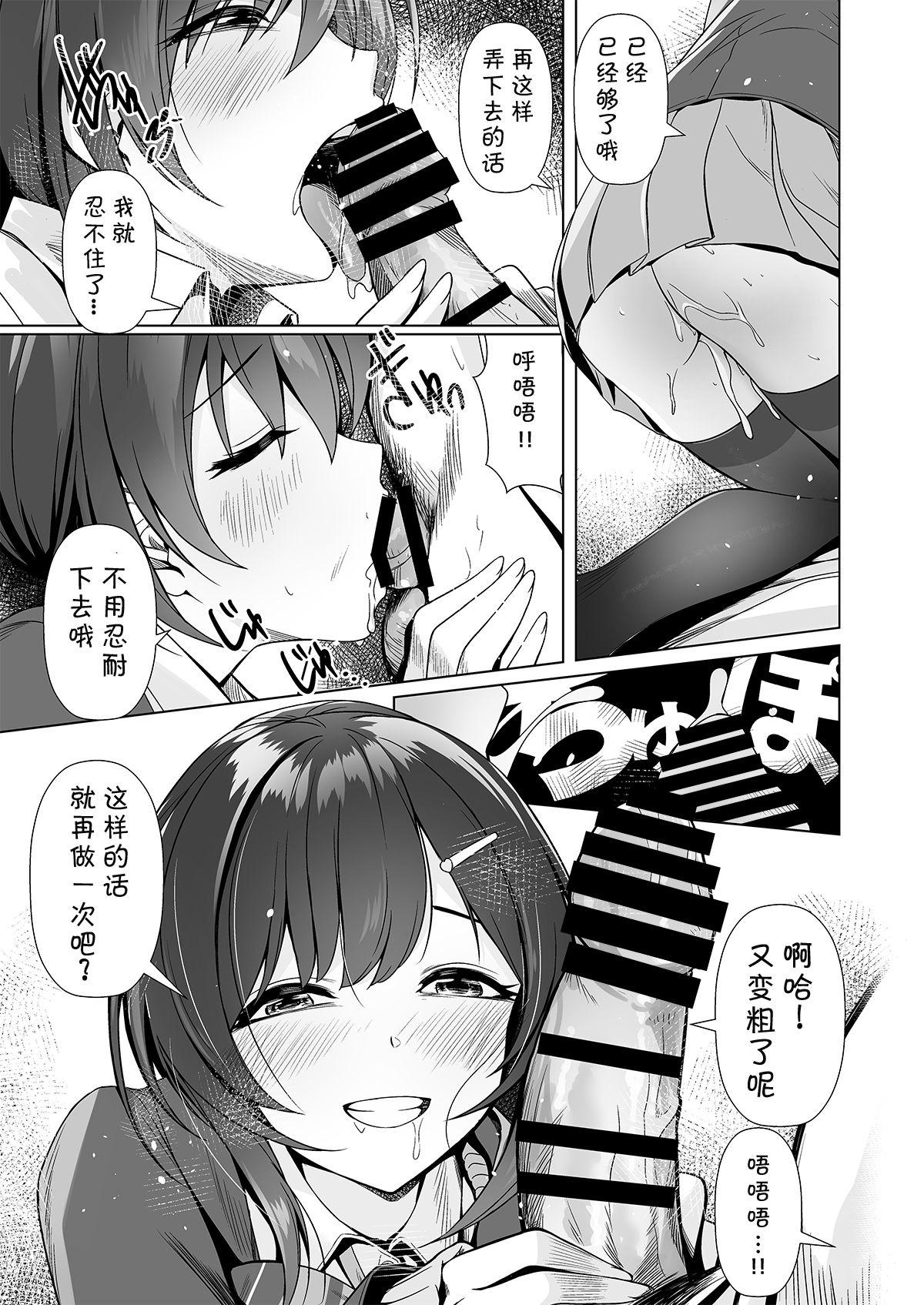 神絵師との付き合い方[玉葱屋 (MK)]  [中国翻訳](40页)