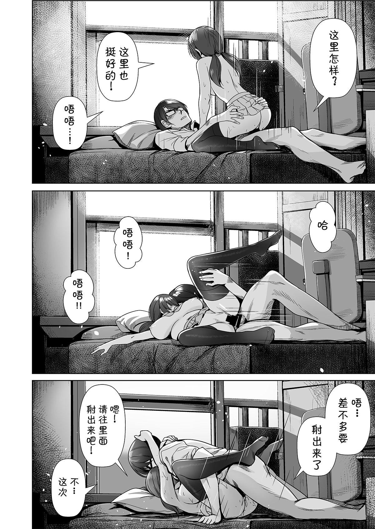 神絵師との付き合い方[玉葱屋 (MK)]  [中国翻訳](40页)