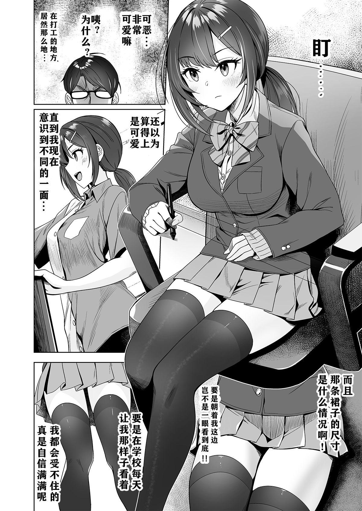 神絵師との付き合い方[玉葱屋 (MK)]  [中国翻訳](40页)