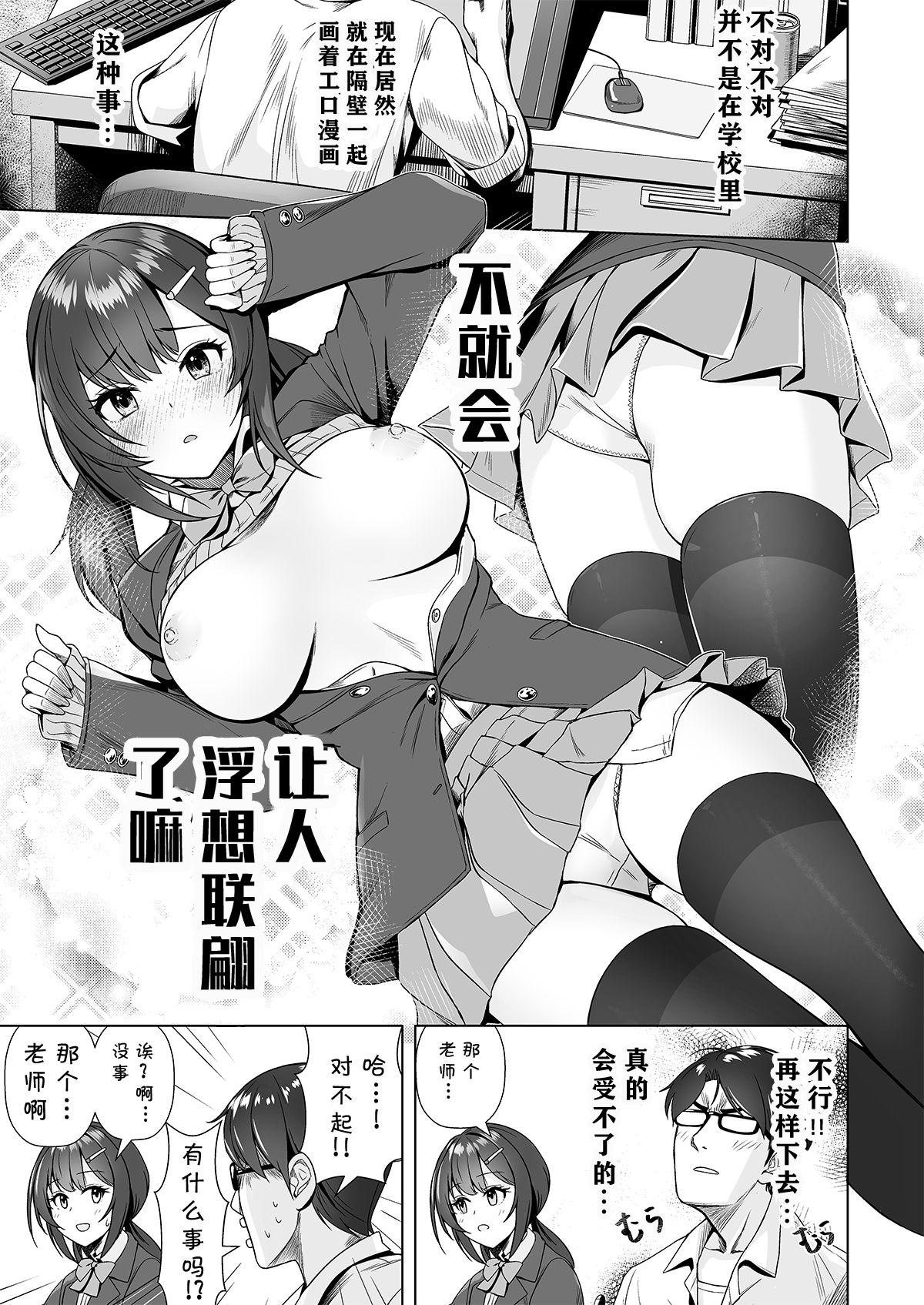 神絵師との付き合い方[玉葱屋 (MK)]  [中国翻訳](40页)