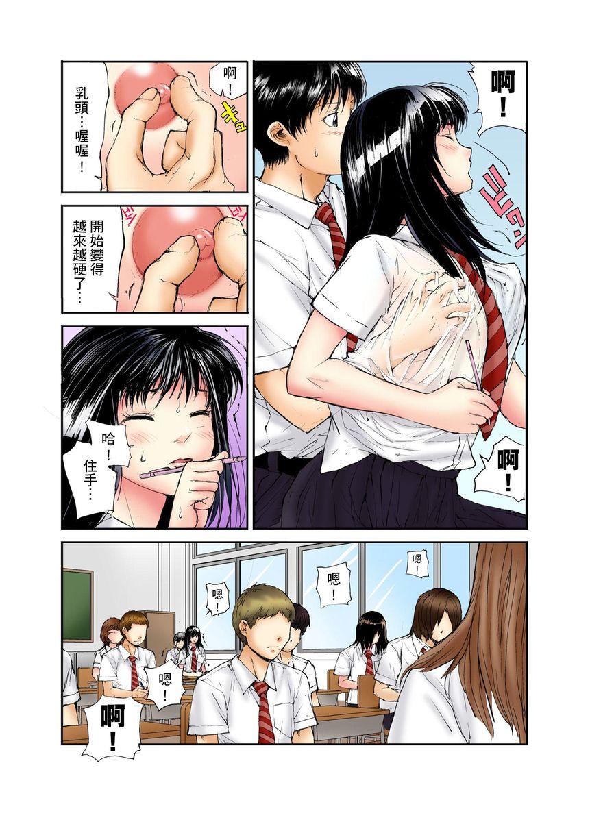 おとなの学習帳2[のうないカノジョ (キシリトヲル)] (こどものじかん) [中国翻訳] [DL版](29页)-第1章-图片453