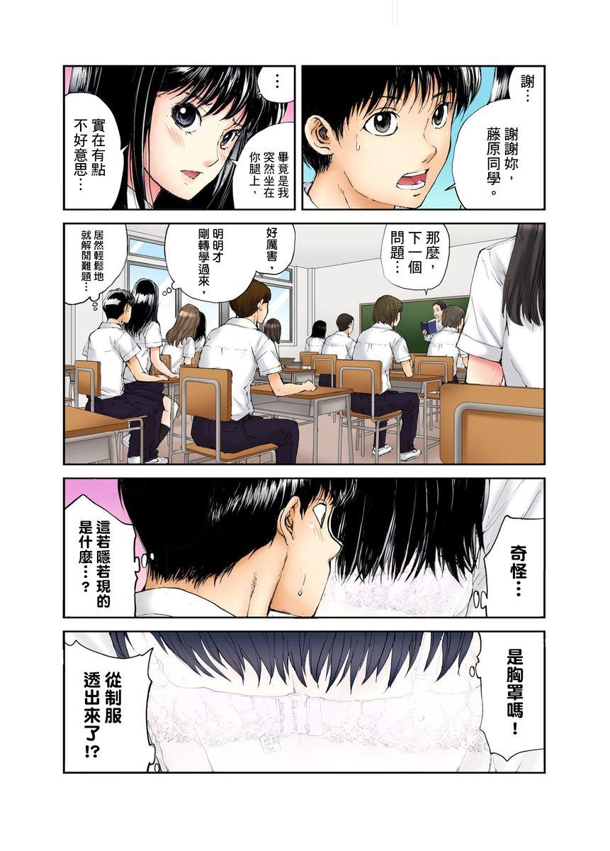 おとなの学習帳2[のうないカノジョ (キシリトヲル)] (こどものじかん) [中国翻訳] [DL版](29页)-第1章-图片443