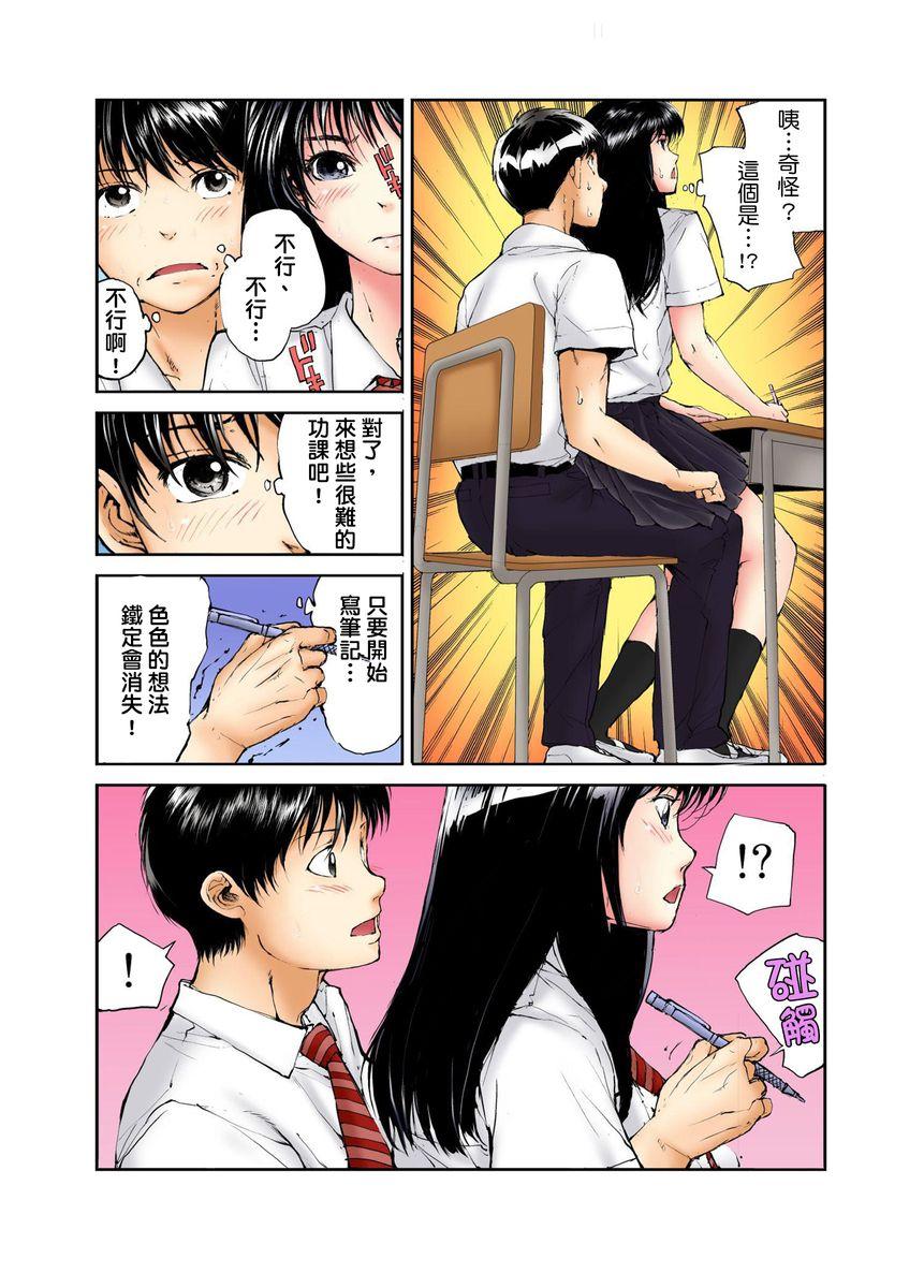 おとなの学習帳2[のうないカノジョ (キシリトヲル)] (こどものじかん) [中国翻訳] [DL版](29页)-第1章-图片446