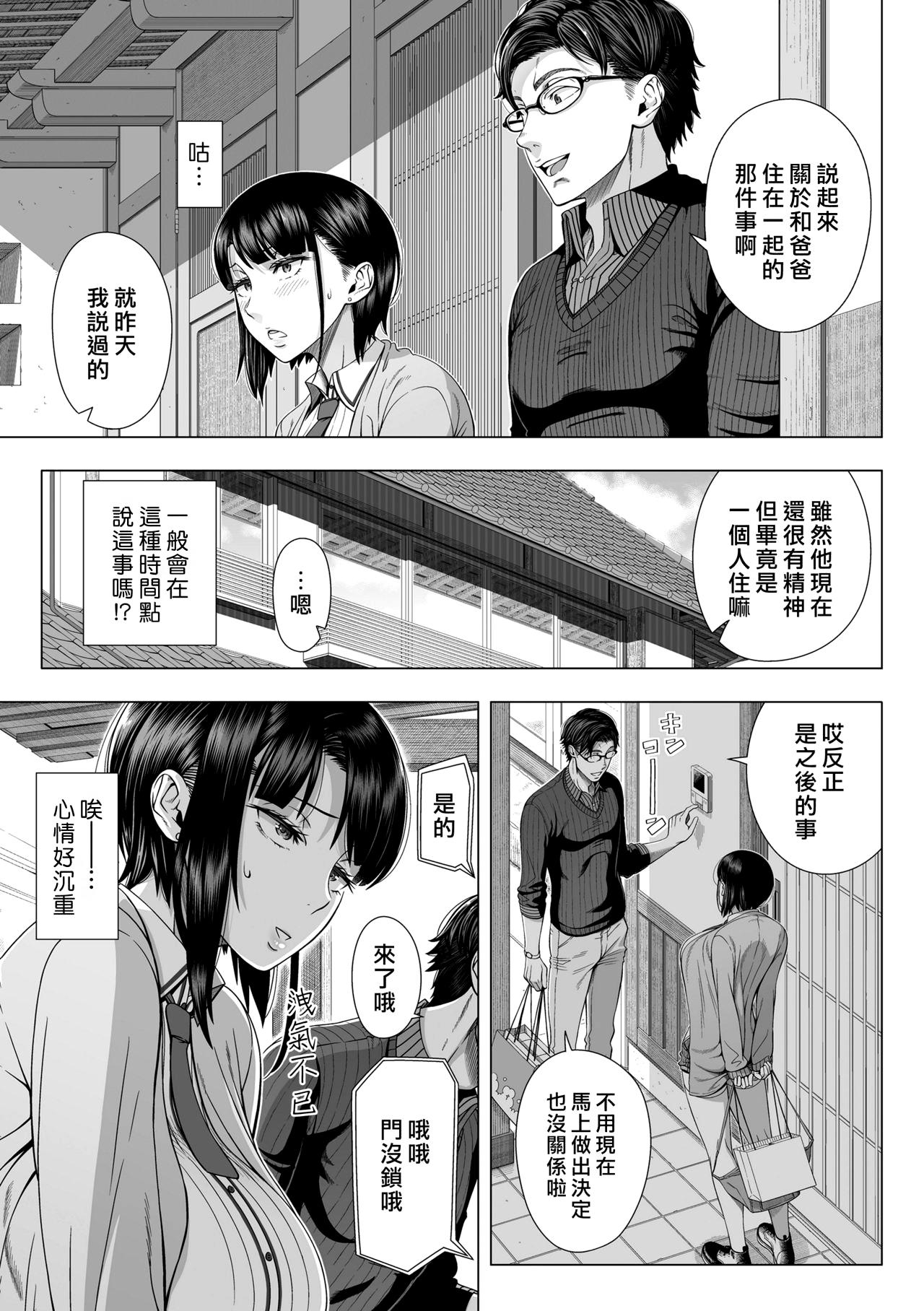 初めてのヒトヅマ[篠塚裕志]  [中国翻訳] [無修正](235页)