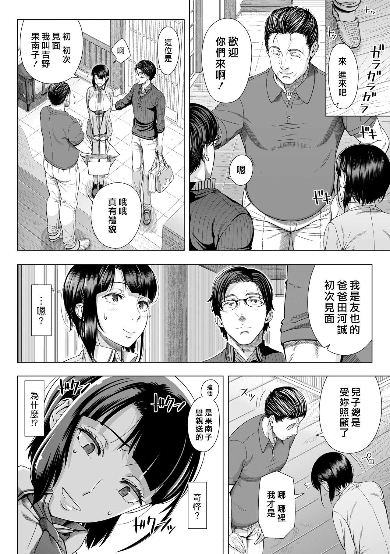 初めてのヒトヅマ[篠塚裕志]  [中国翻訳] [無修正](235页)