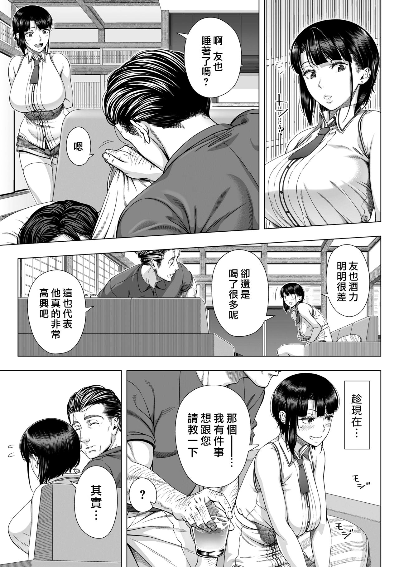 初めてのヒトヅマ[篠塚裕志]  [中国翻訳] [無修正](235页)