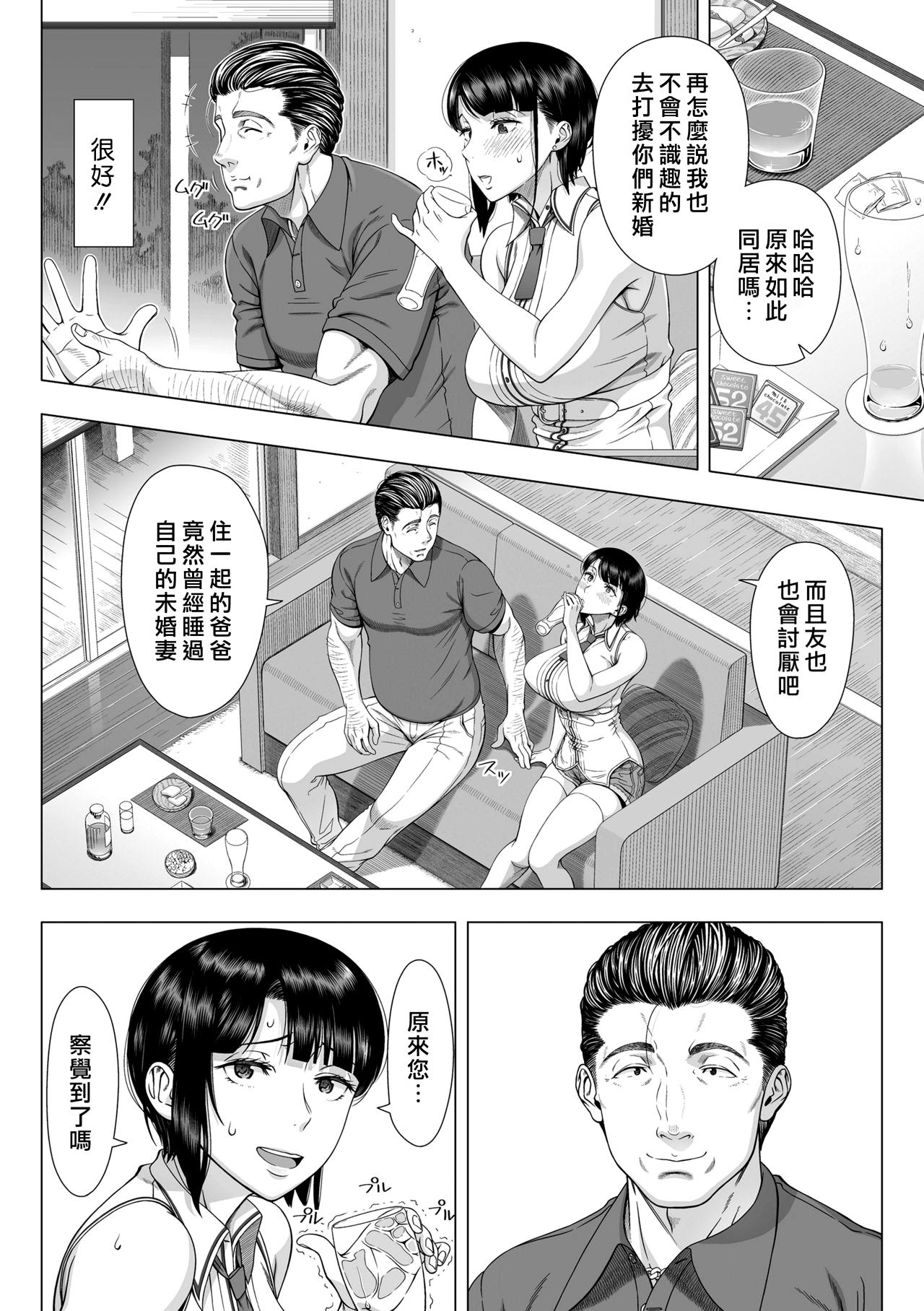 初めてのヒトヅマ[篠塚裕志]  [中国翻訳] [無修正](235页)