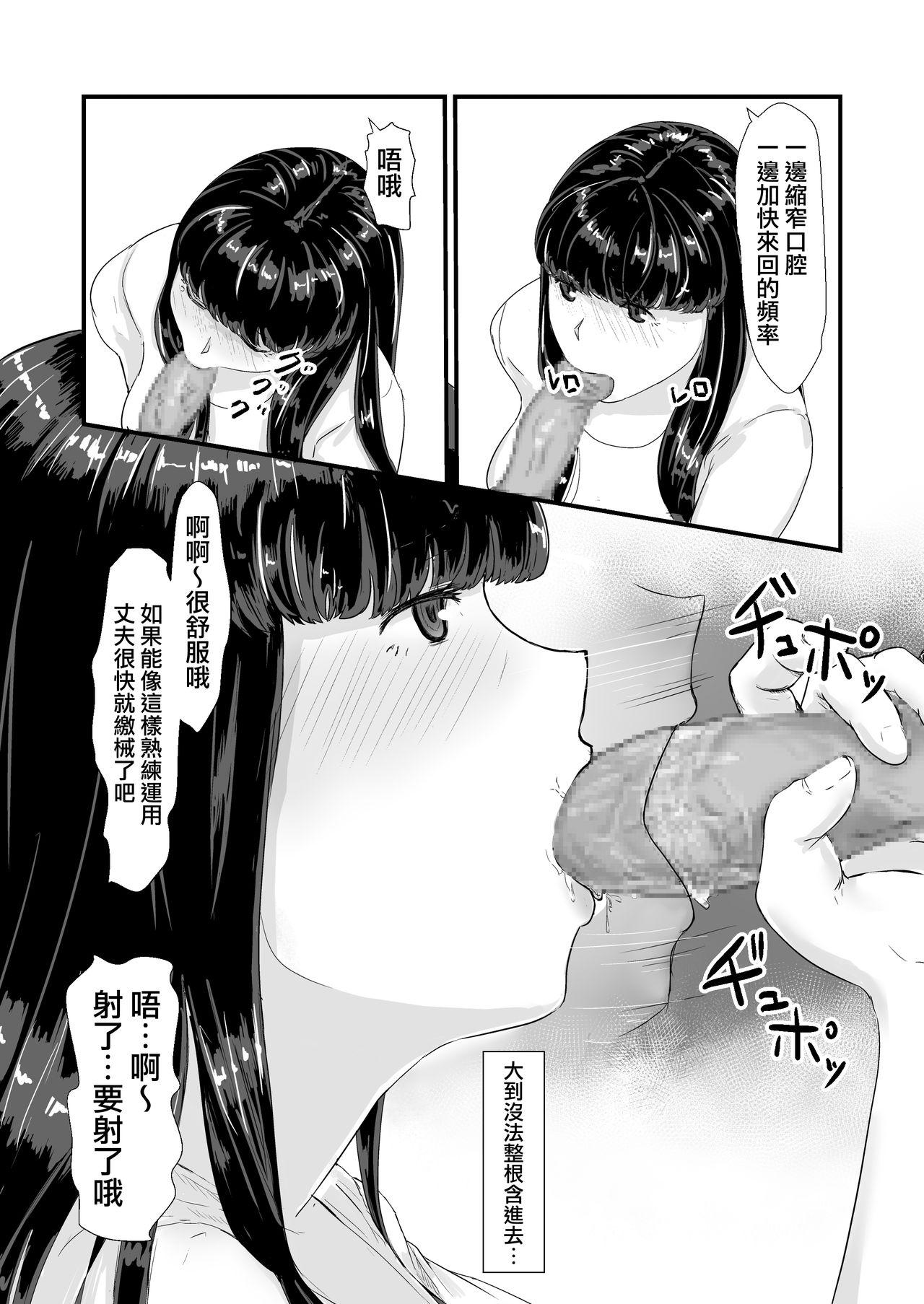 カッコウの日[ナナシノベル]  -托卵された妻- [中国翻訳](51页)