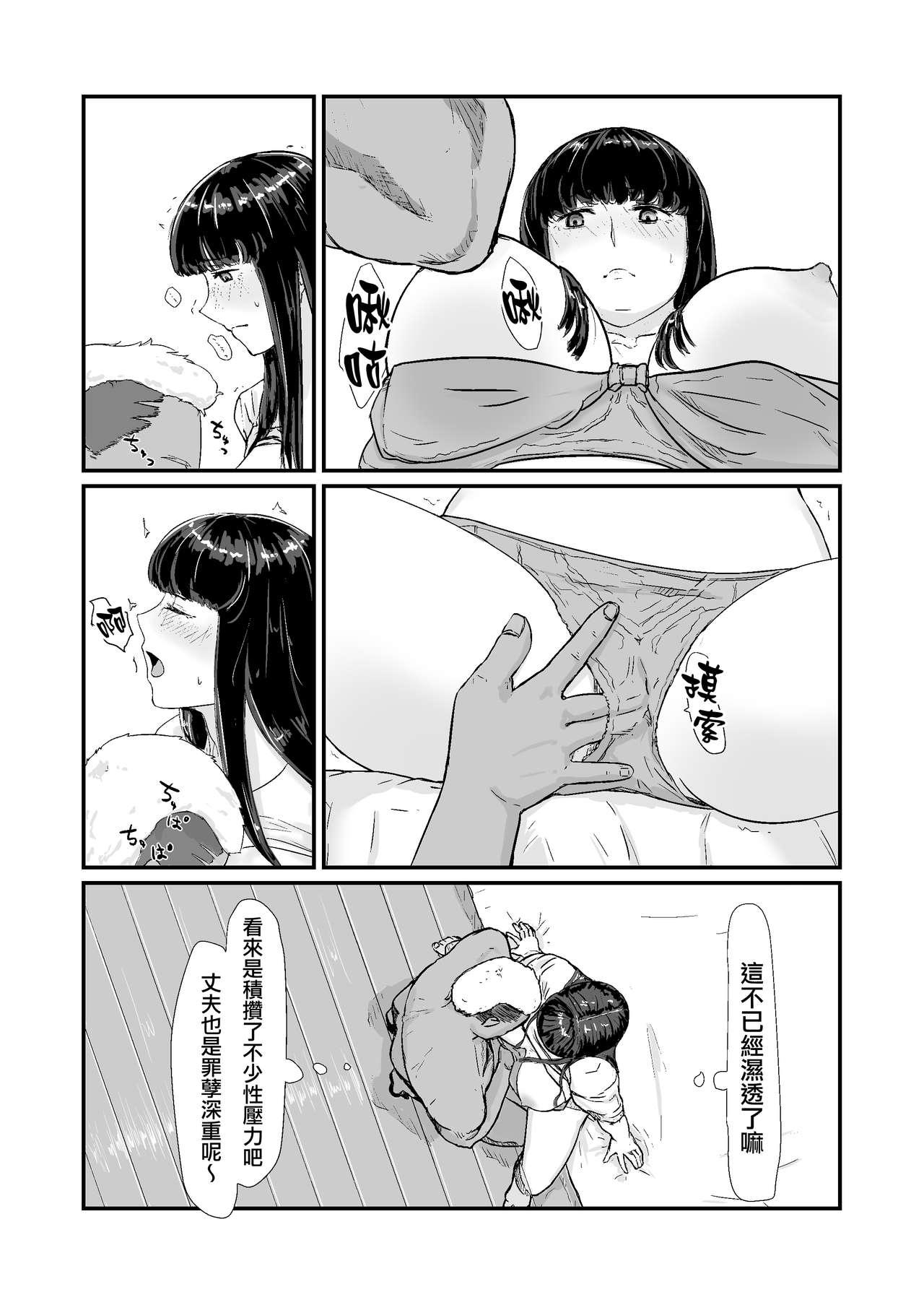 カッコウの日[ナナシノベル]  -托卵された妻- [中国翻訳](51页)