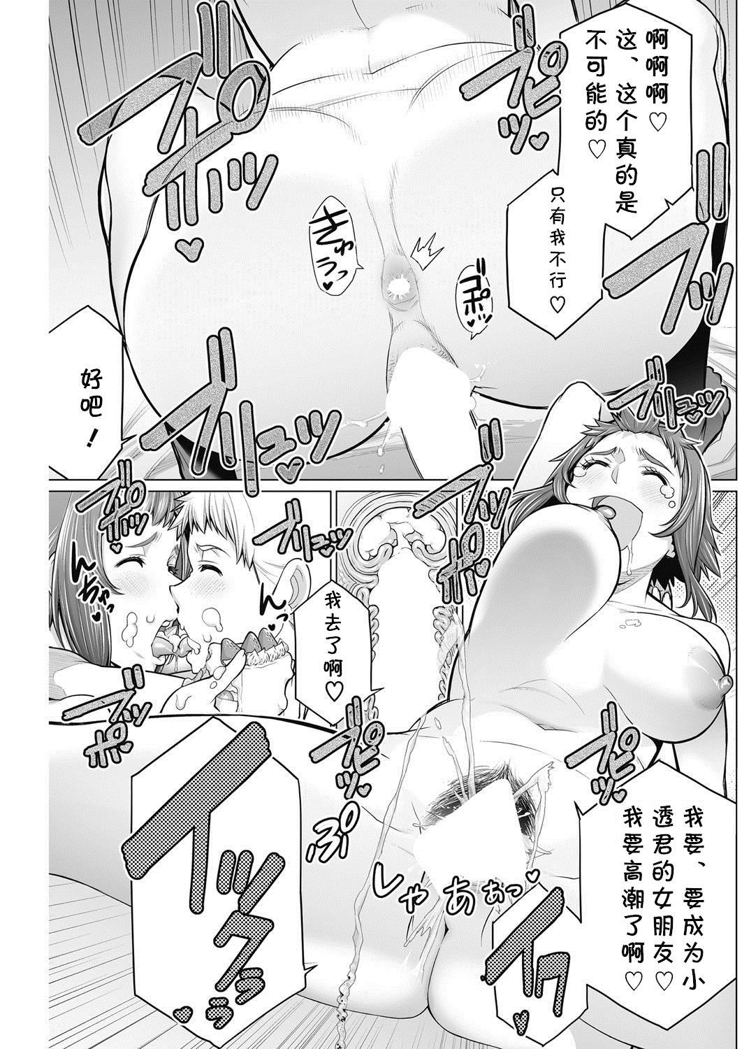 どきどきクリスマスパーティー[南田U助]  (コミックホットミルク濃いめ vol.2) [中国翻訳] [DL版](21页)