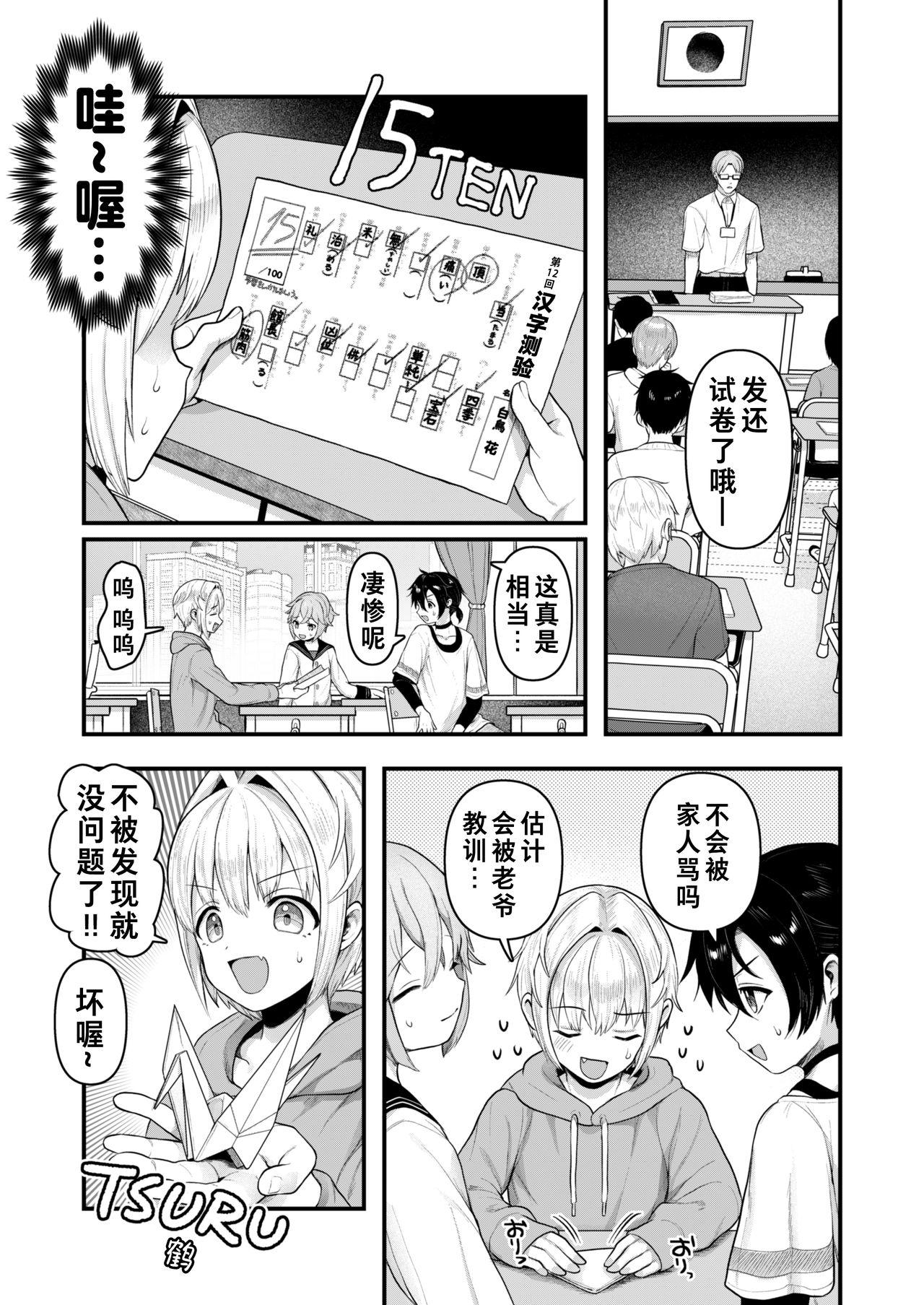 だって仆、旦那さまのおヨメさんですから♡[みみず野原 (みみずの)]  [中国翻訳] [DL版](46页)