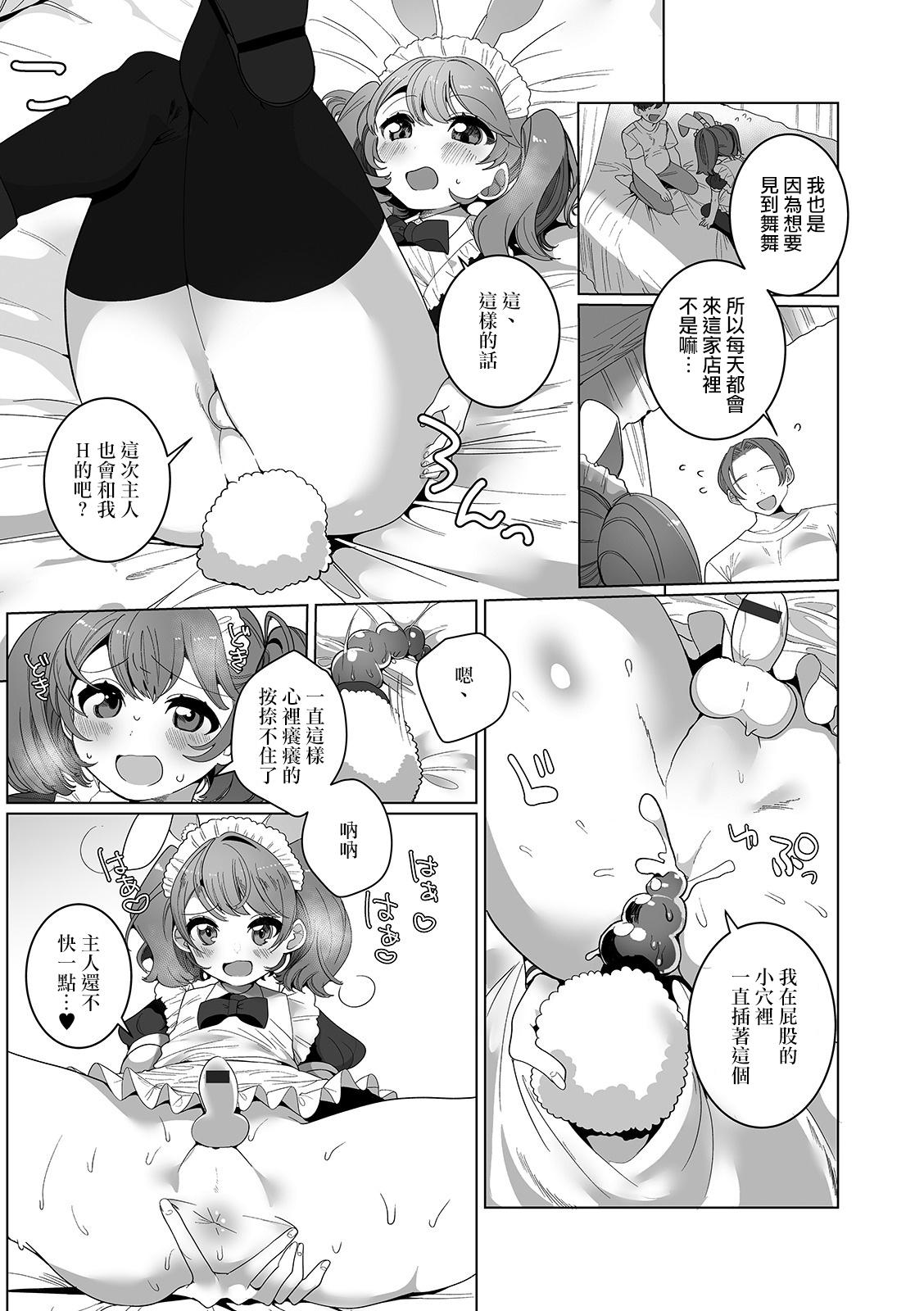 みわくのお月見パフェ[御家かえる]  (月刊Web男の娘・れくしょんッ！S Vol.53) [中国翻訳] [DL版](17页)