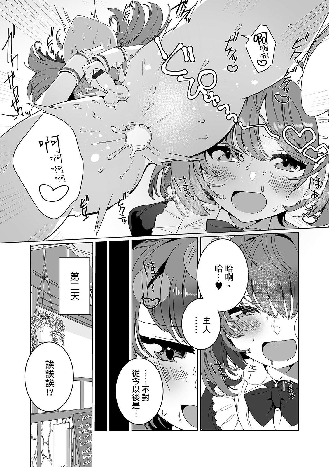 みわくのお月見パフェ[御家かえる]  (月刊Web男の娘・れくしょんッ！S Vol.53) [中国翻訳] [DL版](17页)