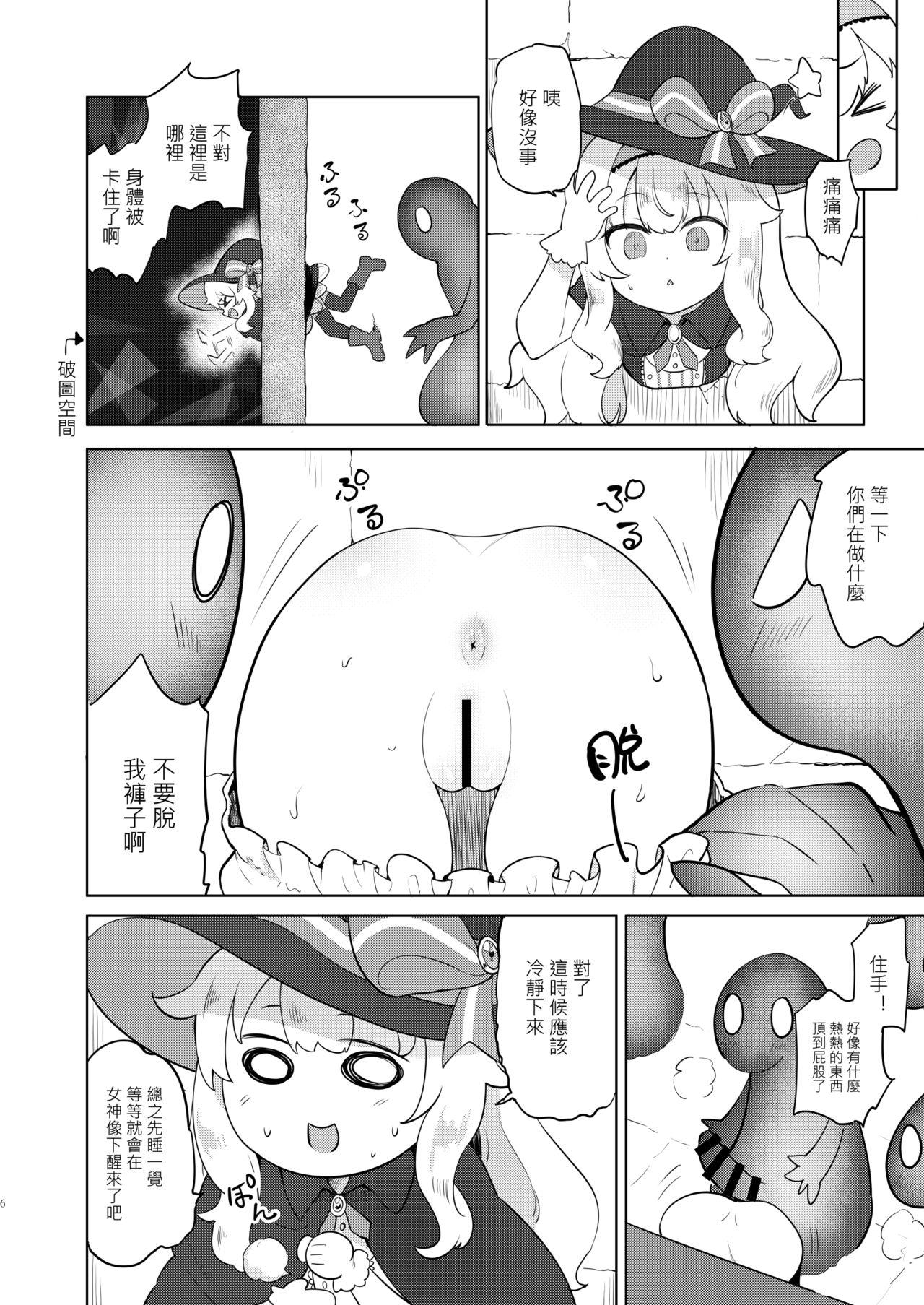 元冴えない彼女とお試し同棲生活(C94) [Blessing Fall (腐国狂兵)] (冴えない彼女の育てかた) [中国翻訳](14页)-第1章-图片369