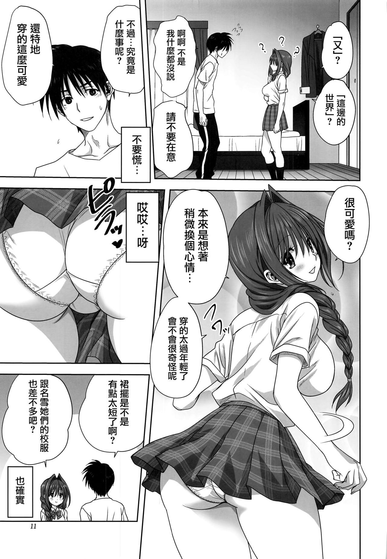 秋子さんといっしょ26[みたらし倶楽部 (みたらし侯成)]  (カノン) [中国翻訳](35页)