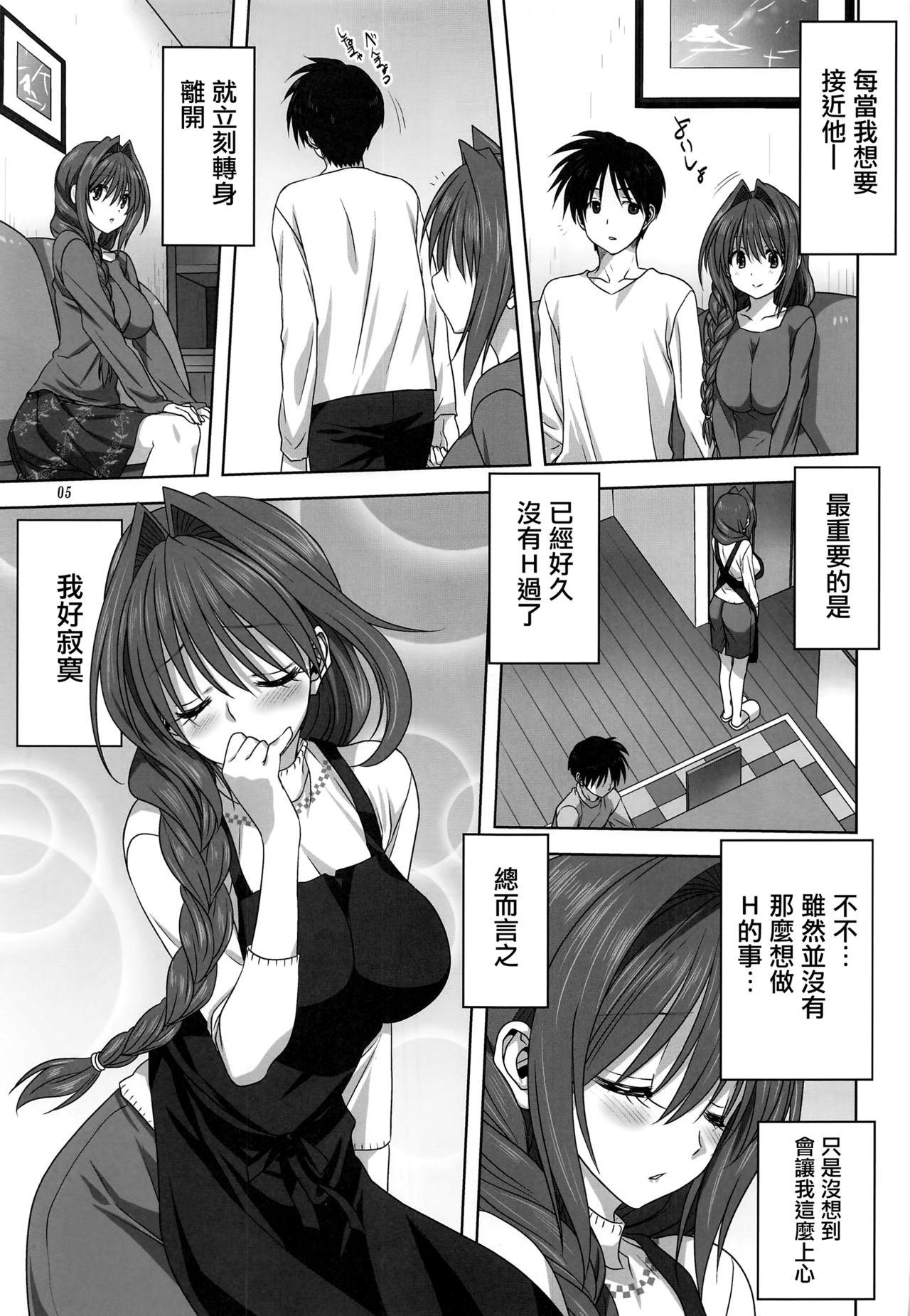 秋子さんといっしょ26[みたらし倶楽部 (みたらし侯成)]  (カノン) [中国翻訳](35页)