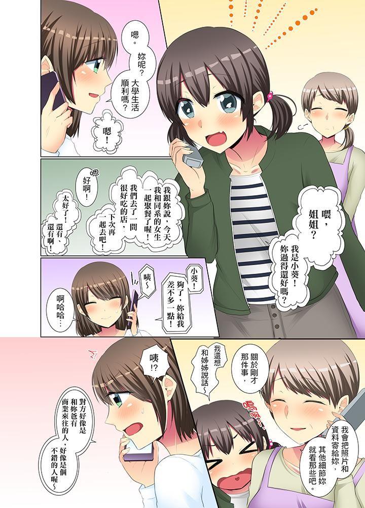 後輩女子が塩対応すぎて…押してダメなら挿入れてみた。 第13-21話[文哉]  [中国翻訳](225页)