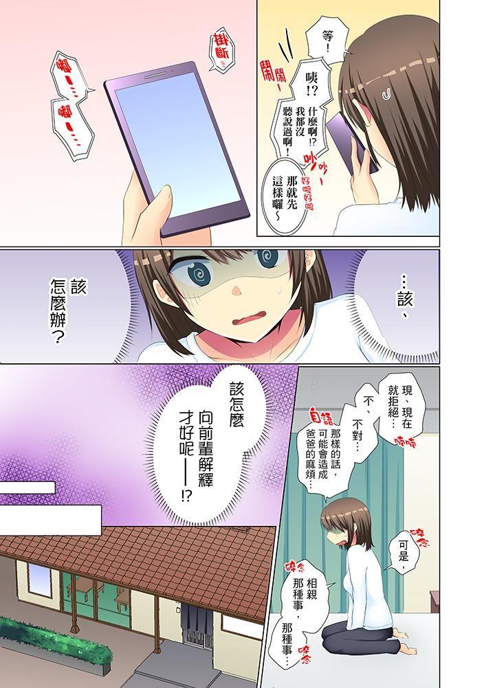 後輩女子が塩対応すぎて…押してダメなら挿入れてみた。 第13-21話[文哉]  [中国翻訳](225页)