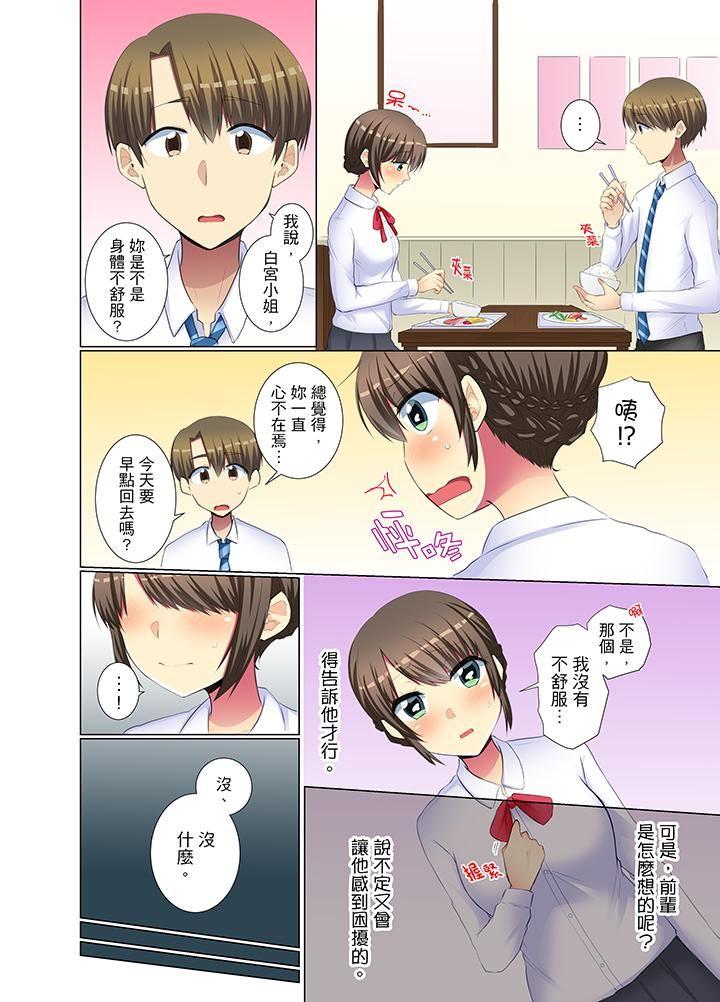 後輩女子が塩対応すぎて…押してダメなら挿入れてみた。 第13-21話[文哉]  [中国翻訳](225页)