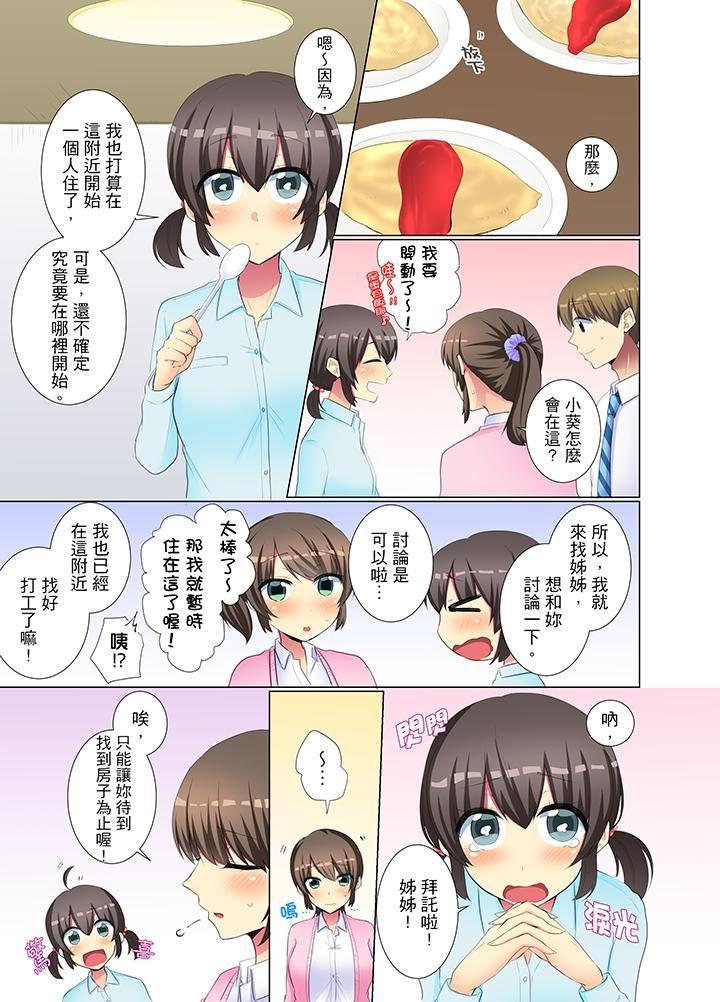 後輩女子が塩対応すぎて…押してダメなら挿入れてみた。 第13-21話[文哉]  [中国翻訳](225页)