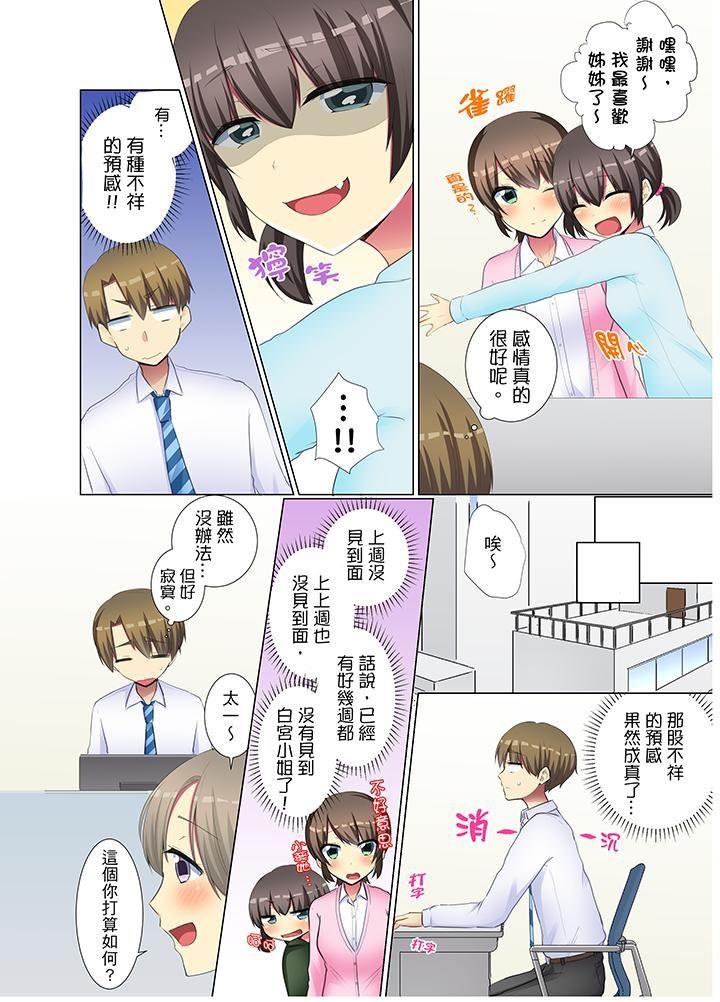 後輩女子が塩対応すぎて…押してダメなら挿入れてみた。 第13-21話[文哉]  [中国翻訳](225页)