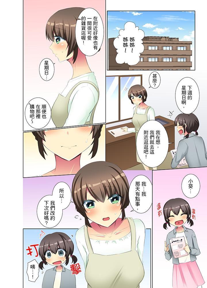 後輩女子が塩対応すぎて…押してダメなら挿入れてみた。 第13-21話[文哉]  [中国翻訳](225页)